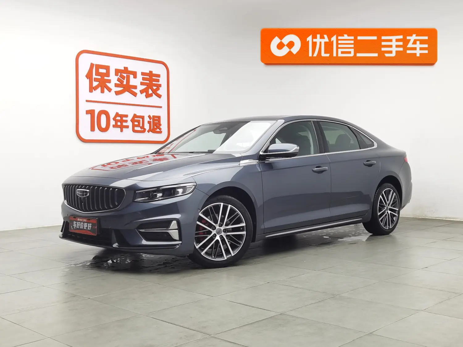 Geely Xing Rui
