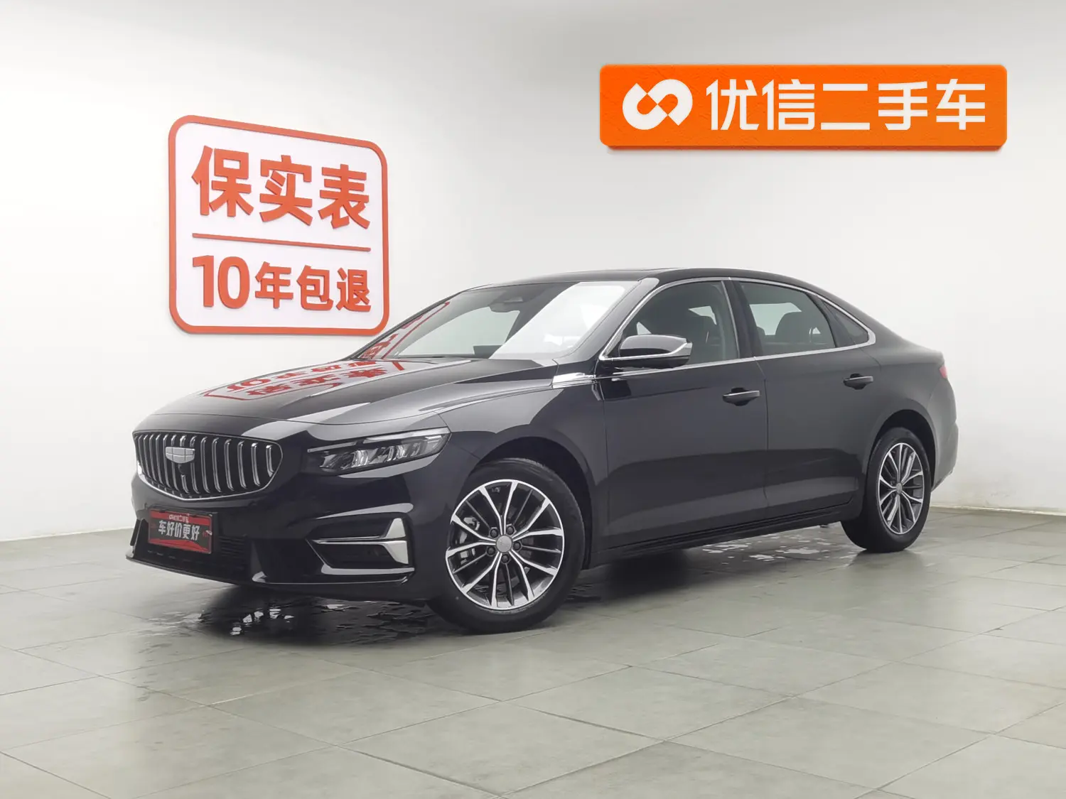 Geely Xing Rui