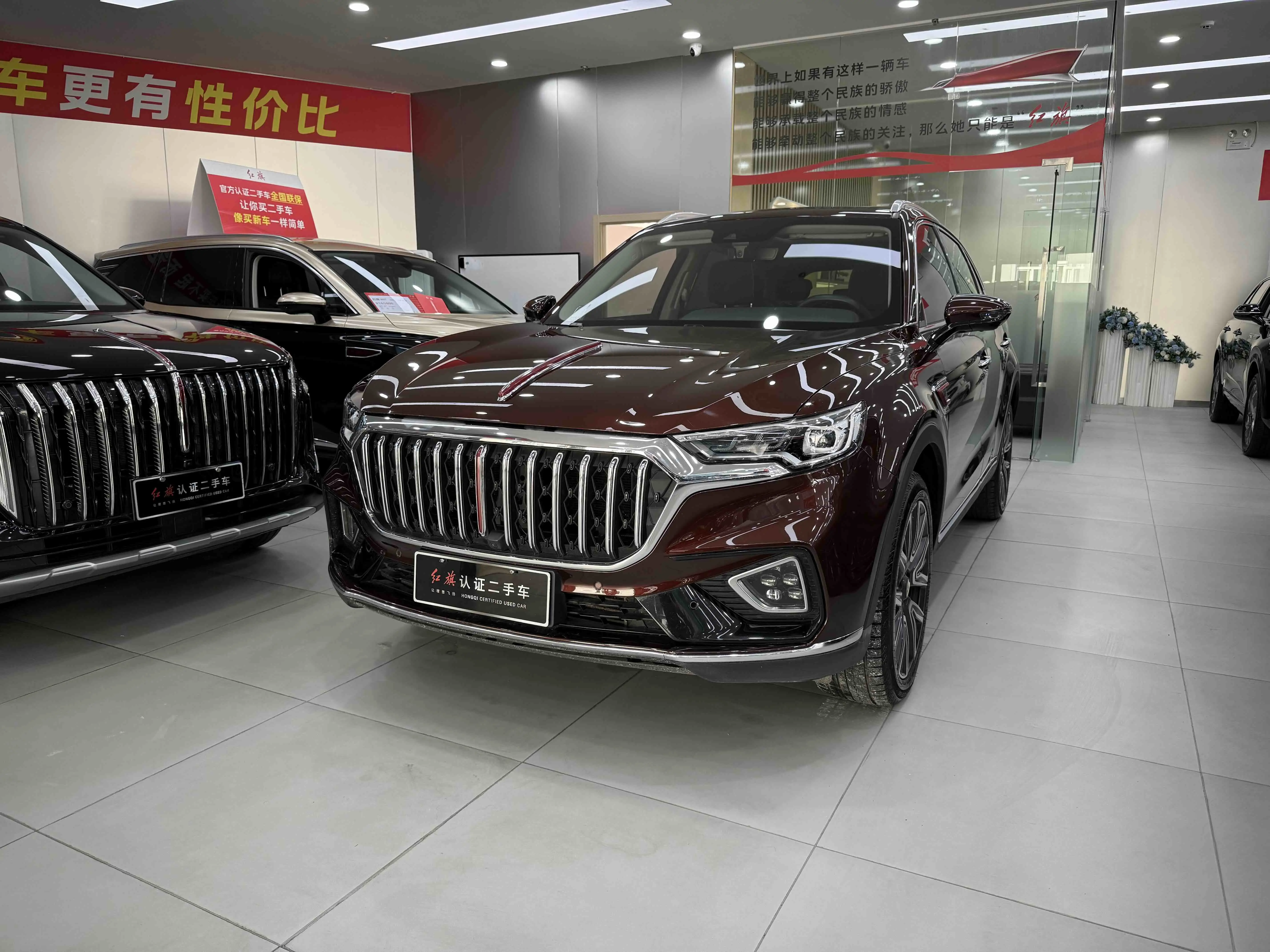 Hongqi HS5