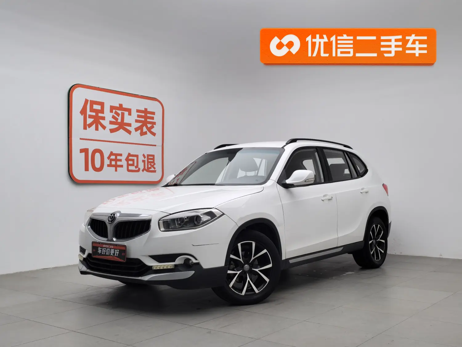 Brilliance Zhonghua V5
