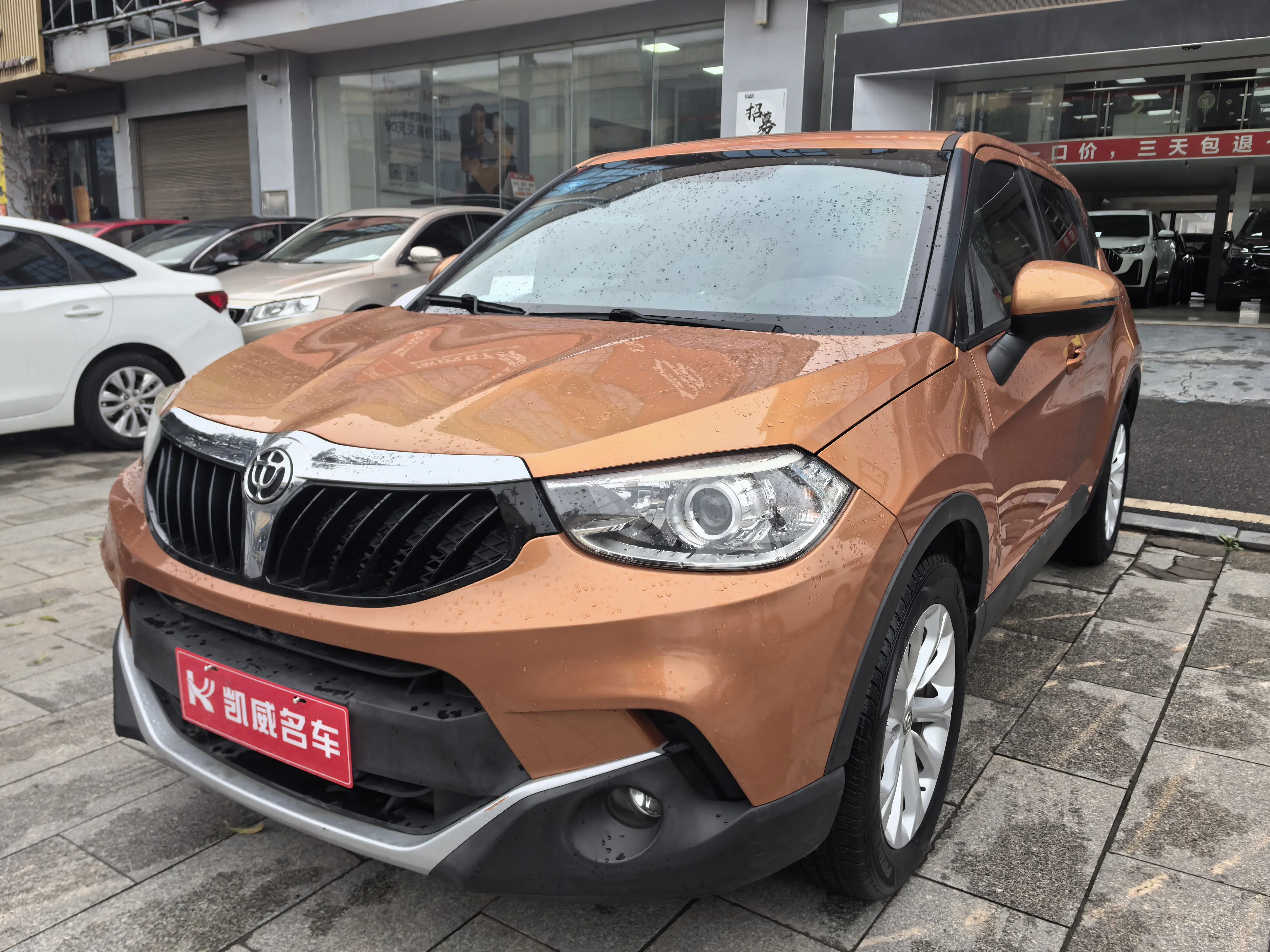 Brilliance China V3