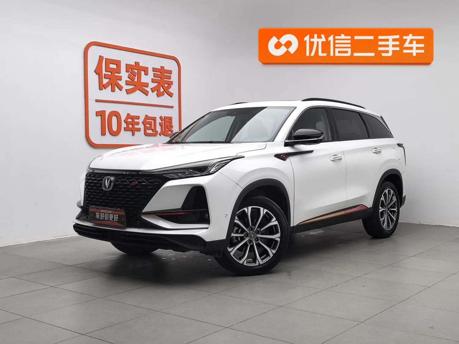 Changan CS75 PLUS