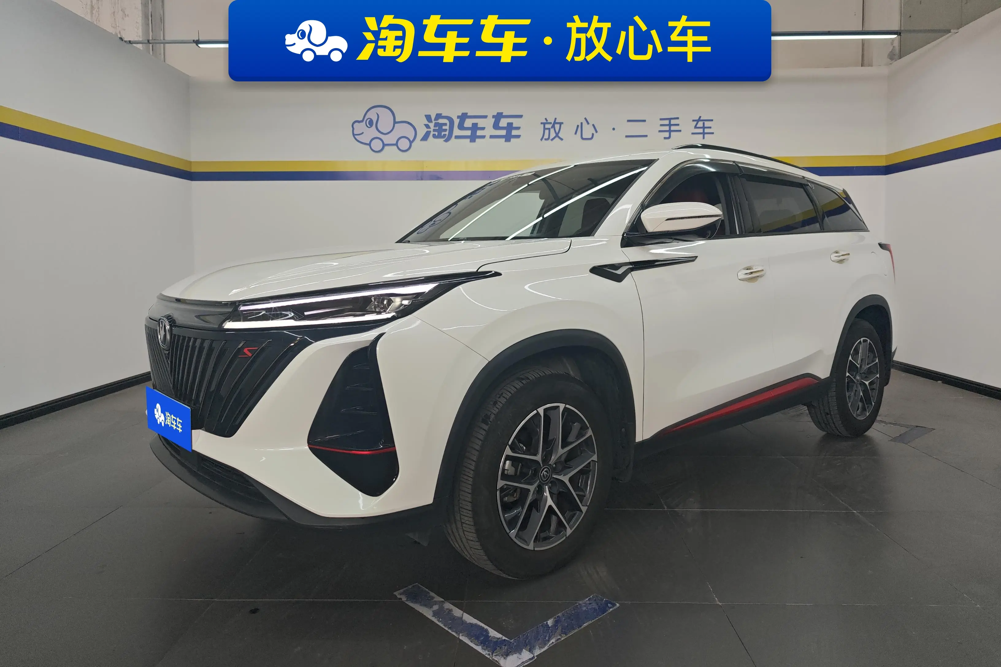Changan CS75 PLUS