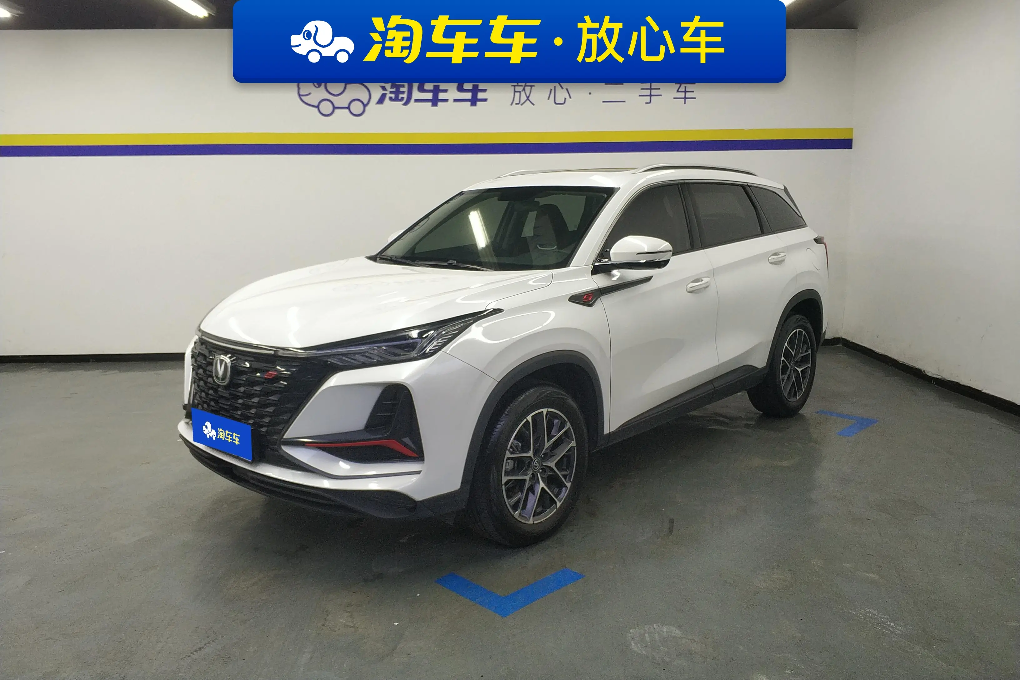Changan CS75 PLUS