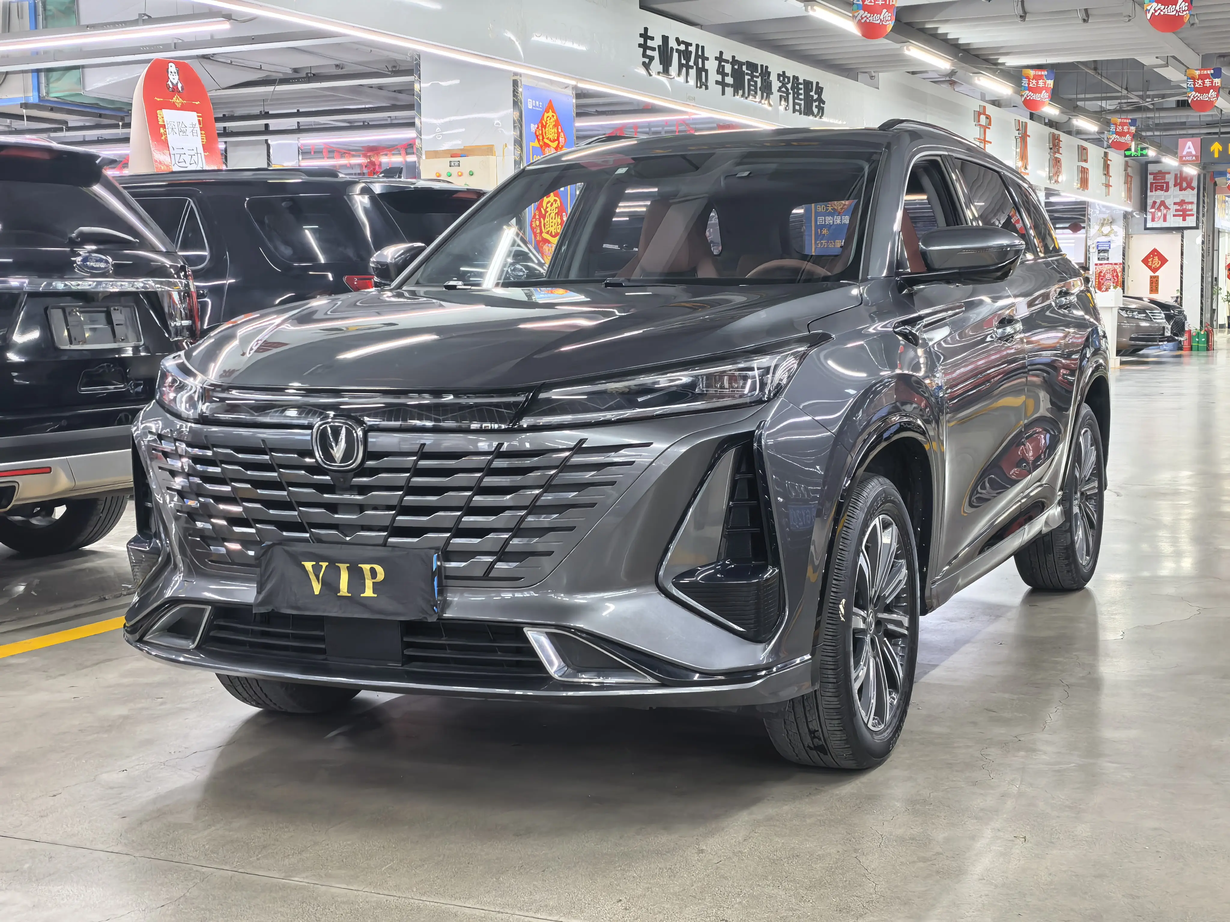 Changan CS75 PLUS