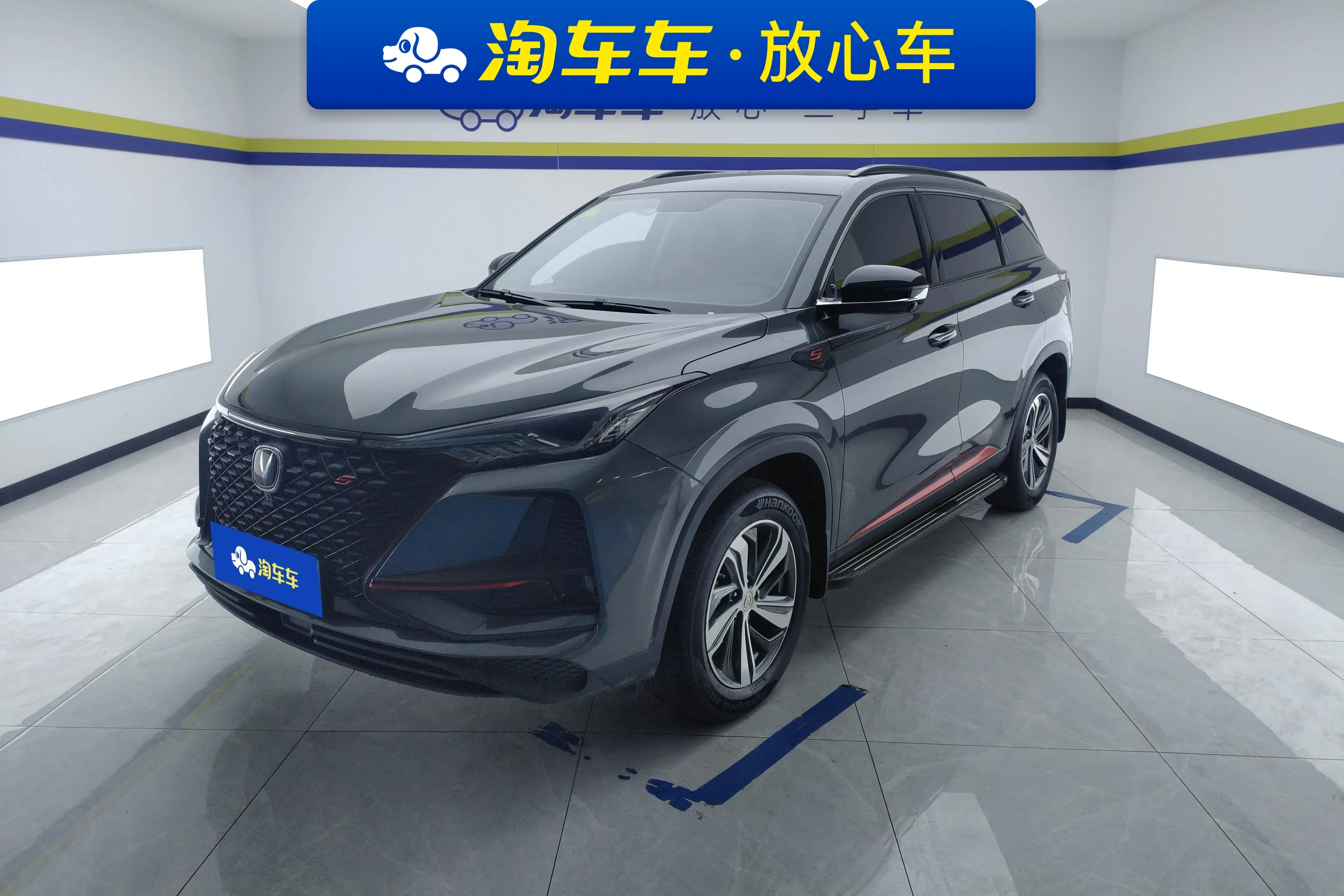 Changan CS75 PLUS