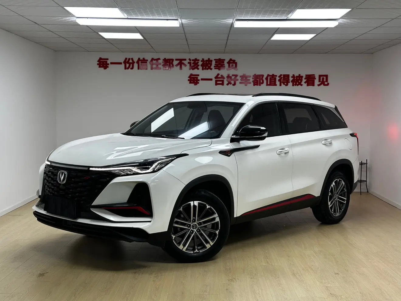 Changan CS75 PLUS