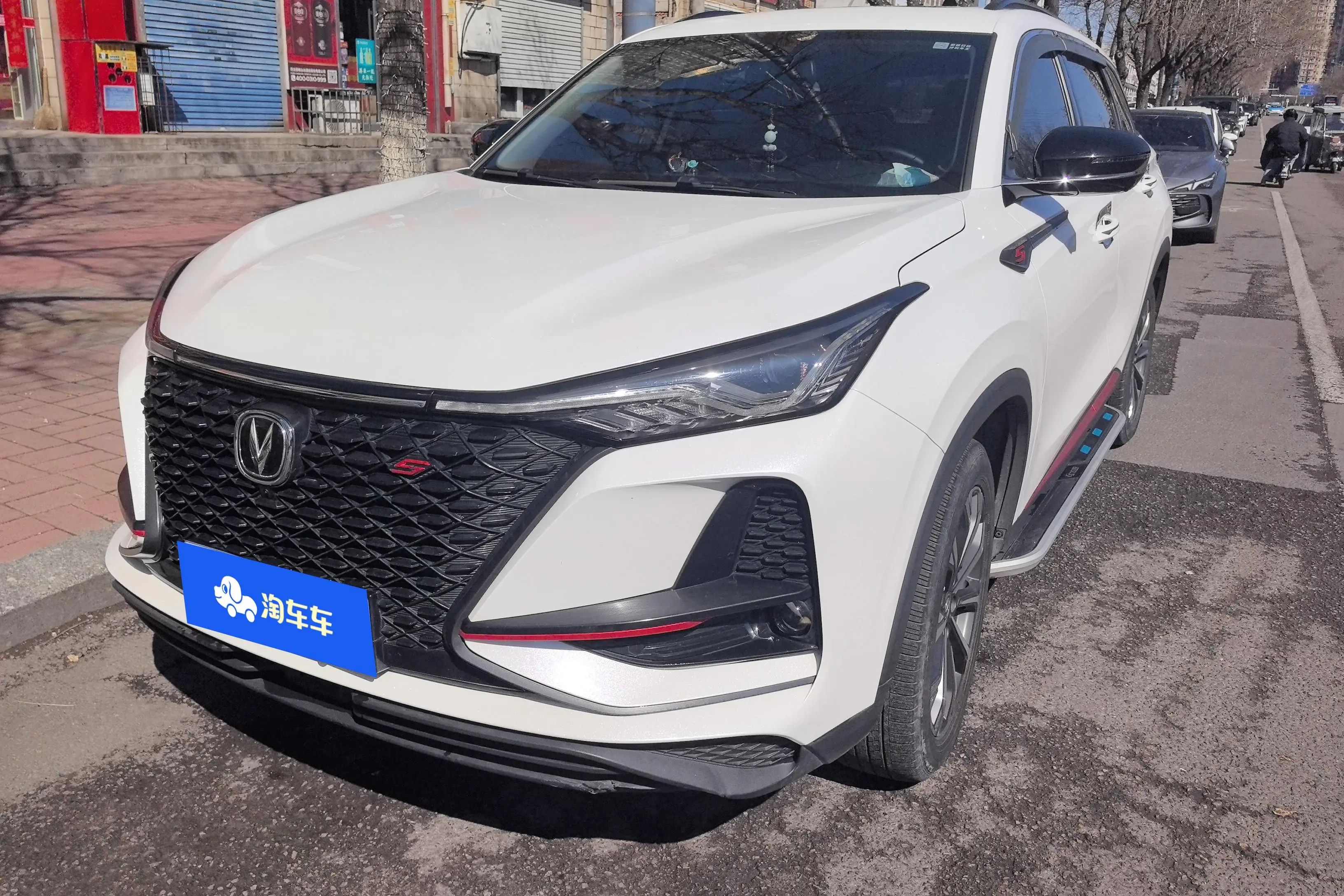 Changan CS75 PLUS