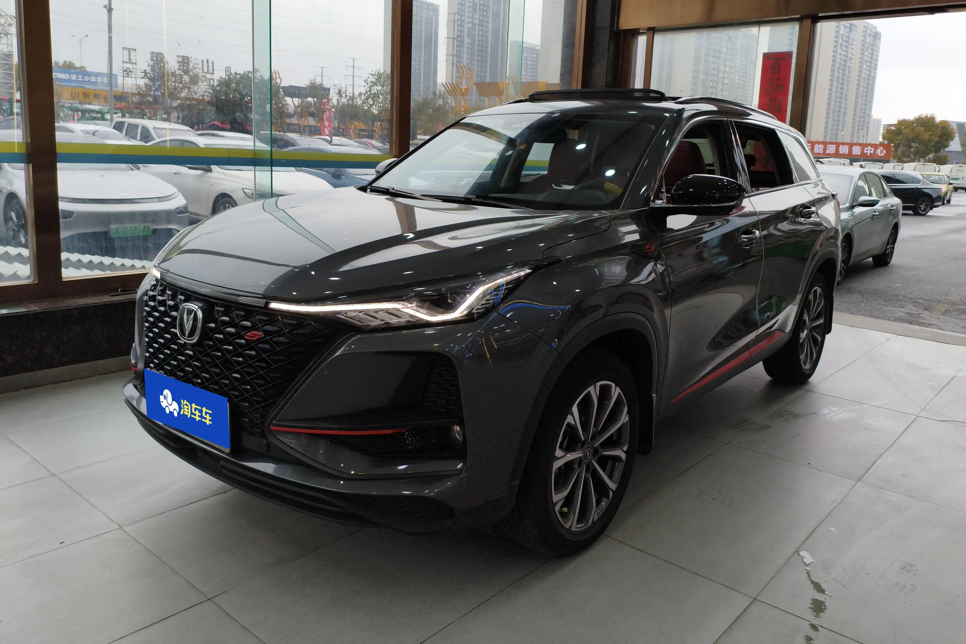 Changan CS75 PLUS