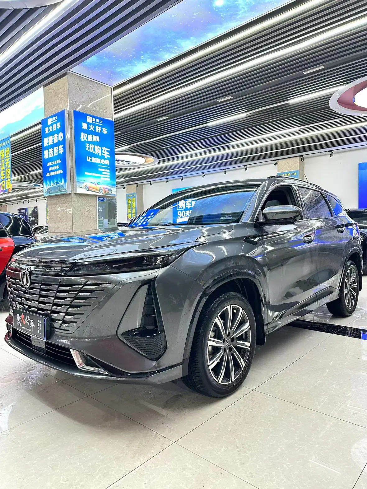 Changan CS75 PLUS