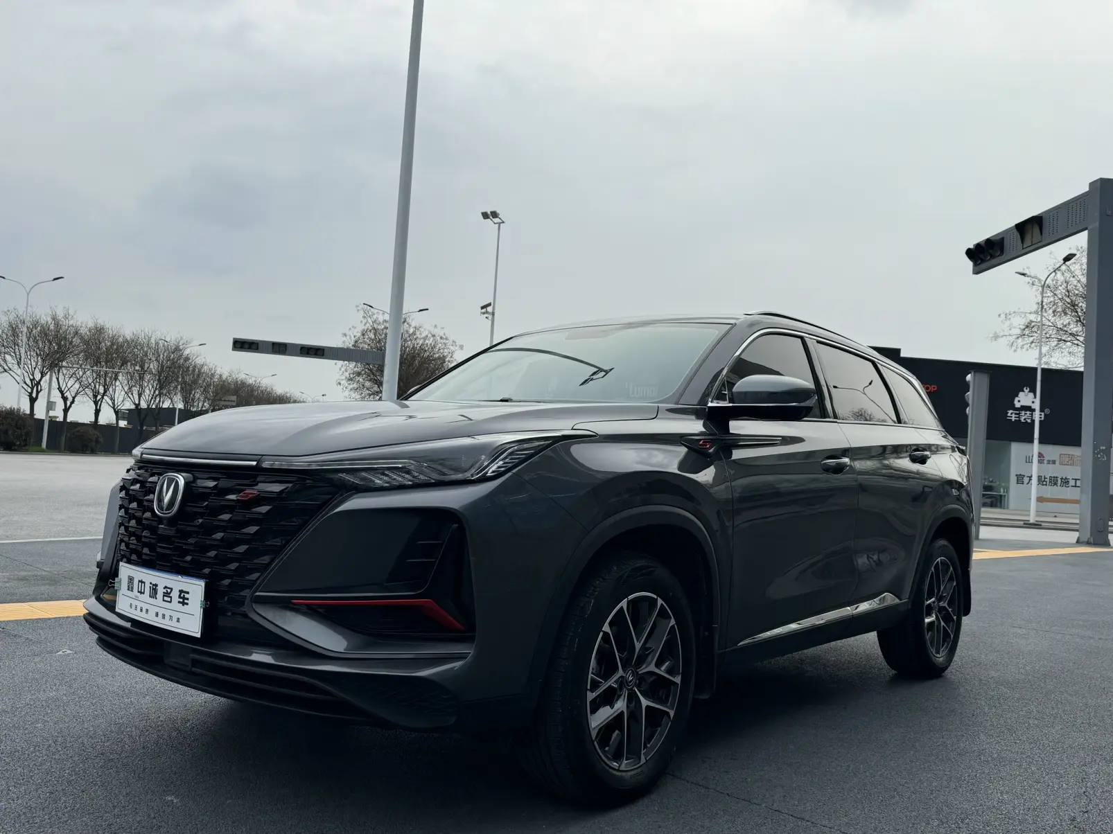Changan CS75 PLUS