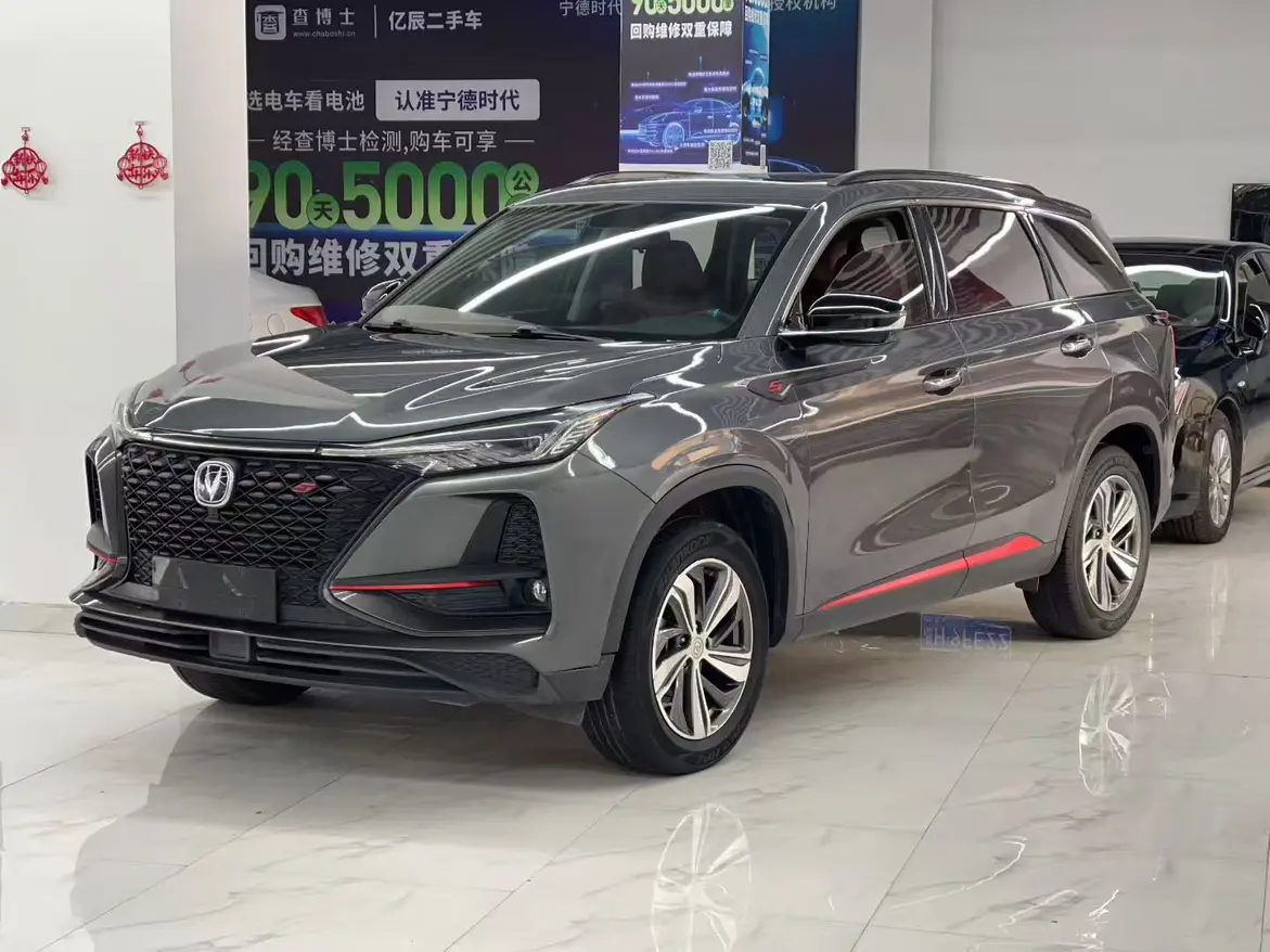 Changan CS75 PLUS
