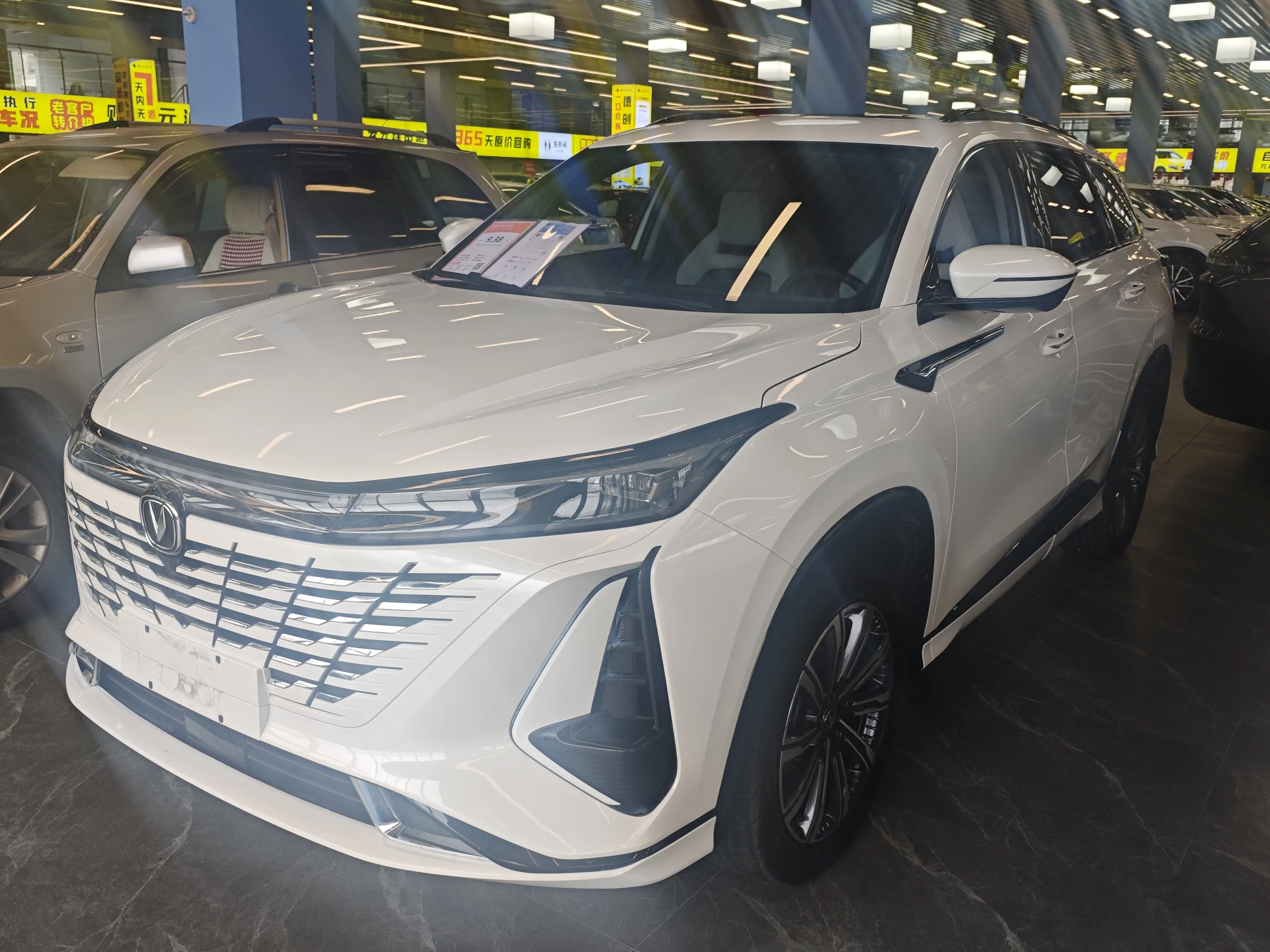 Changan CS75 PLUS
