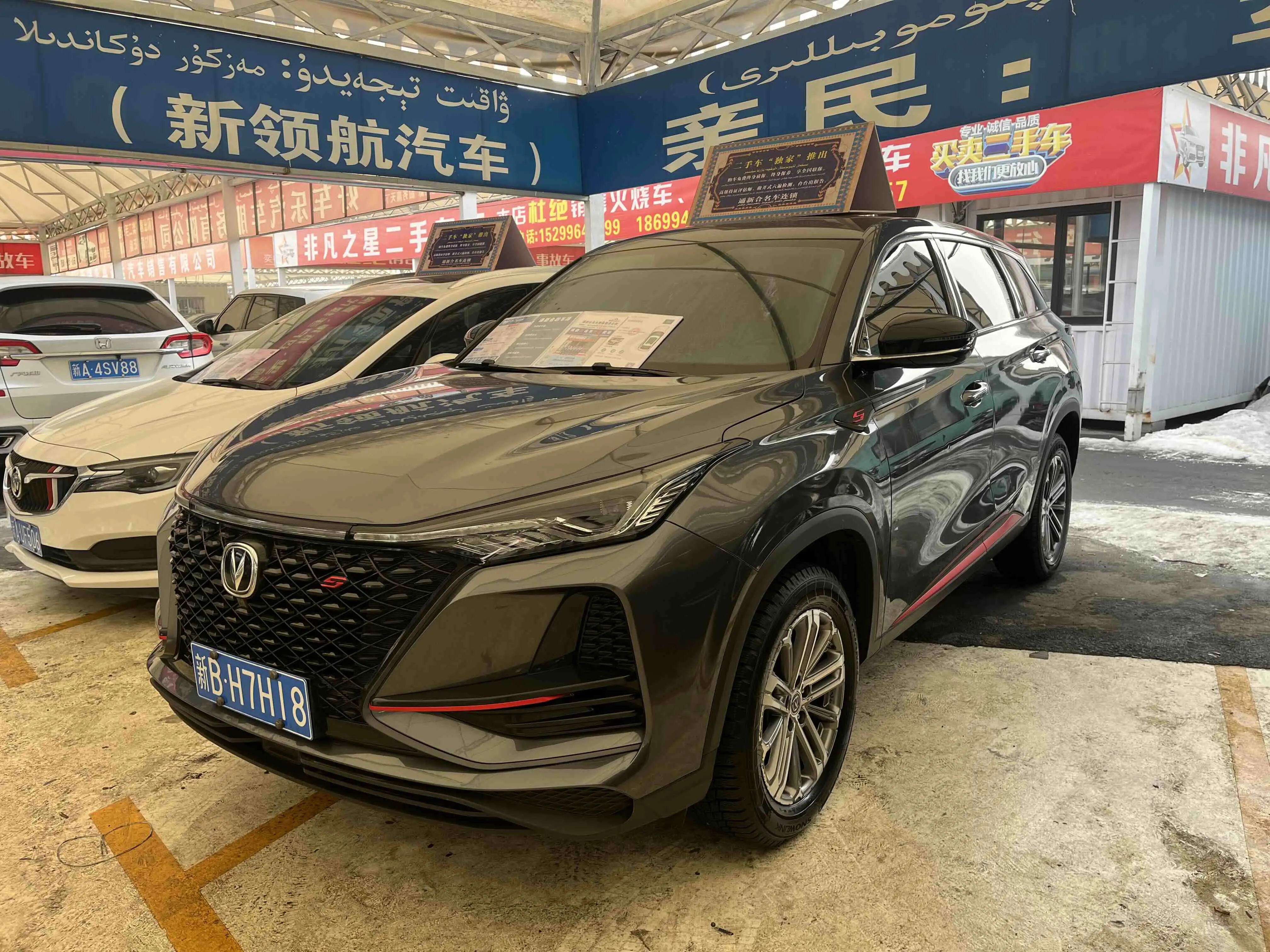 Changan CS75 PLUS