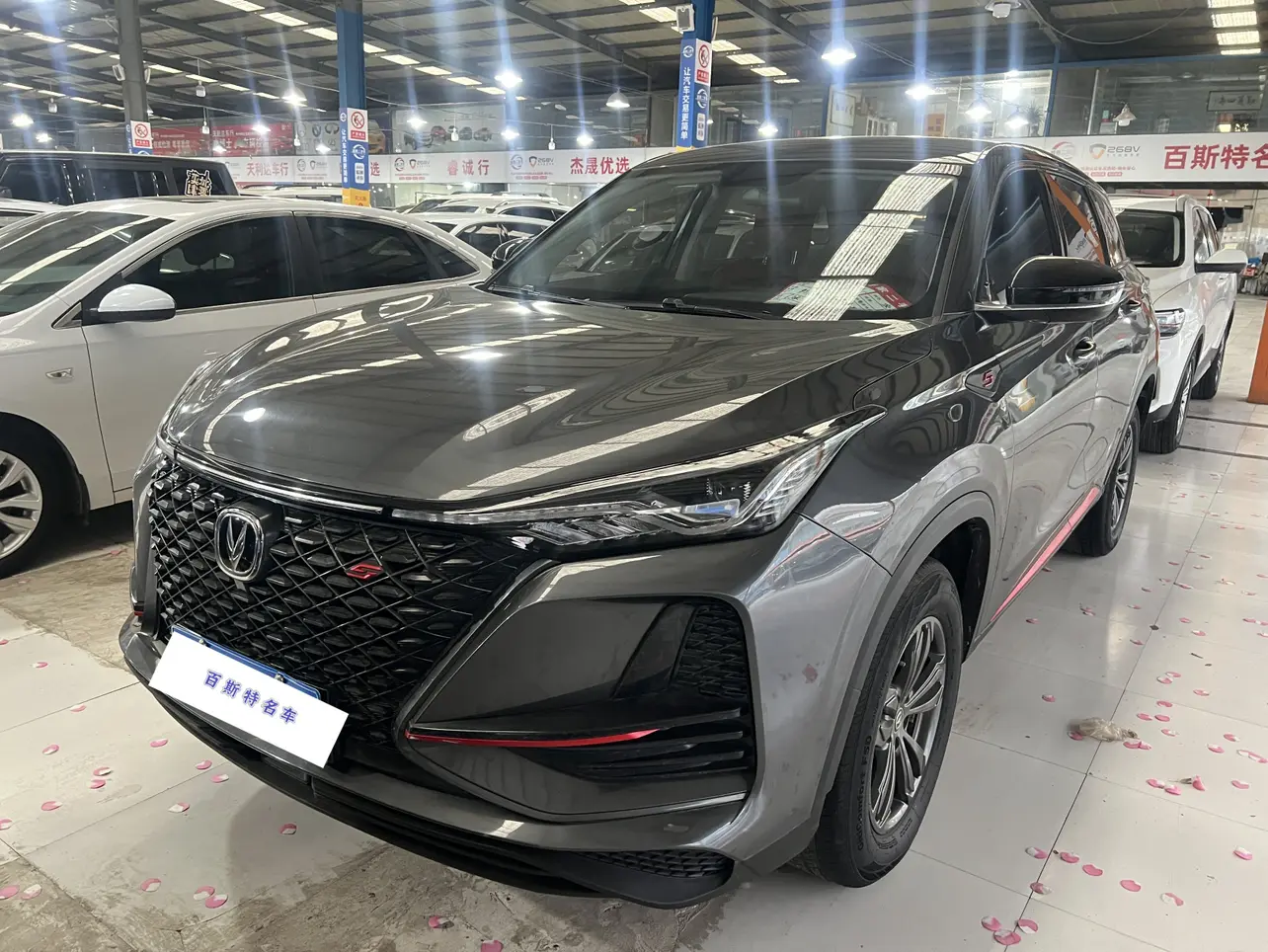 Changan CS75 PLUS