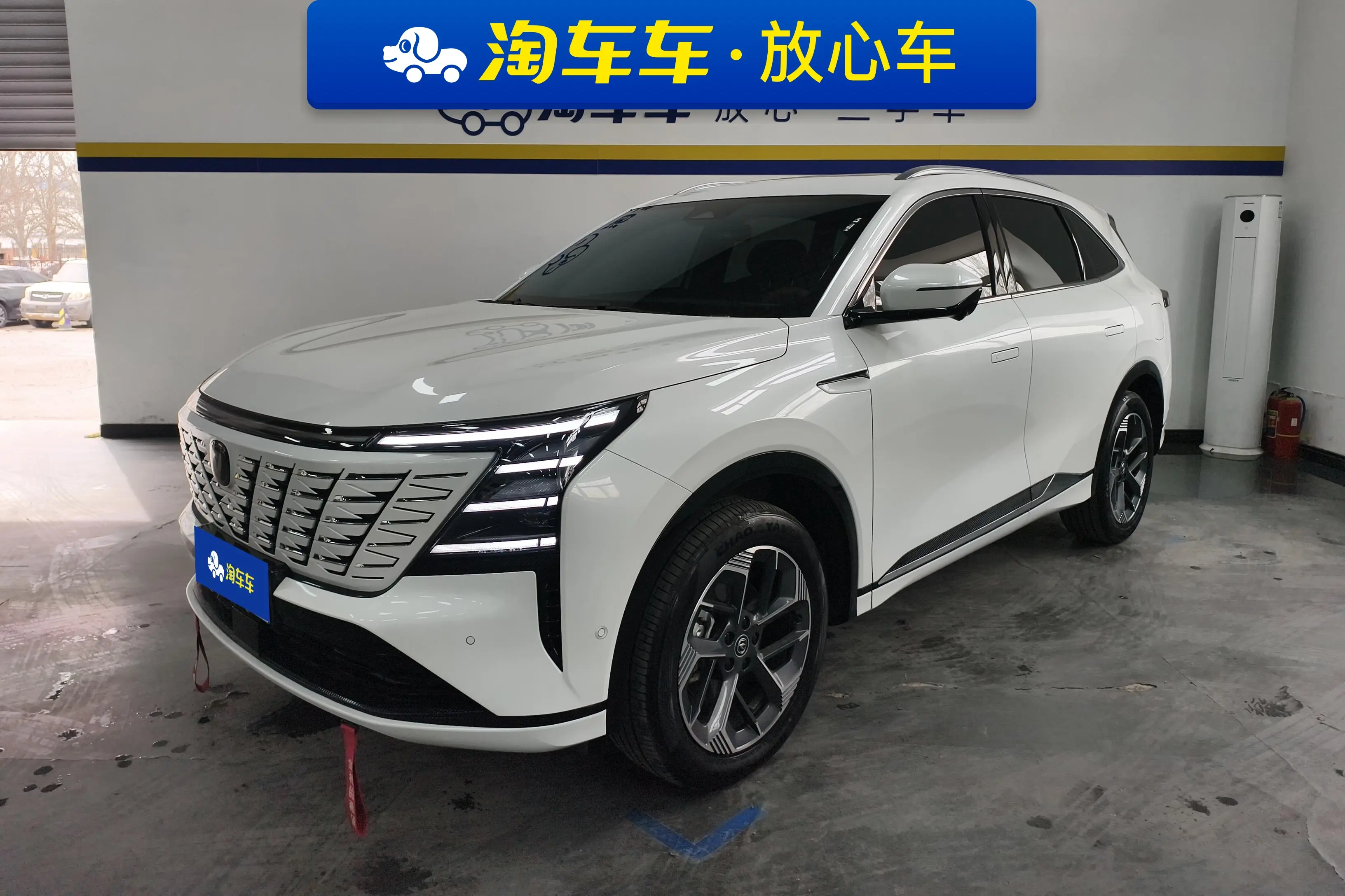 Changan CS75 PLUS