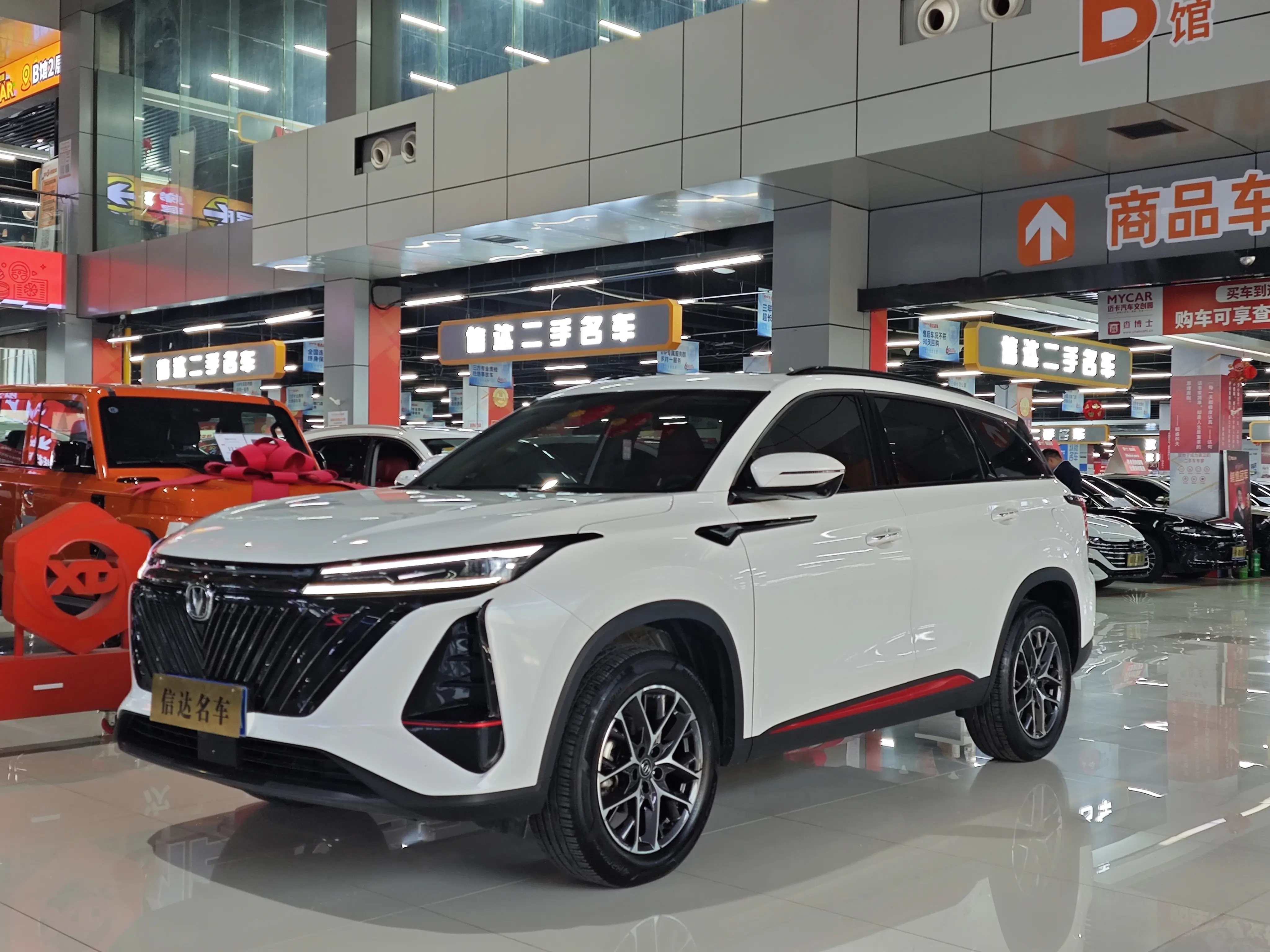 Changan CS75 PLUS
