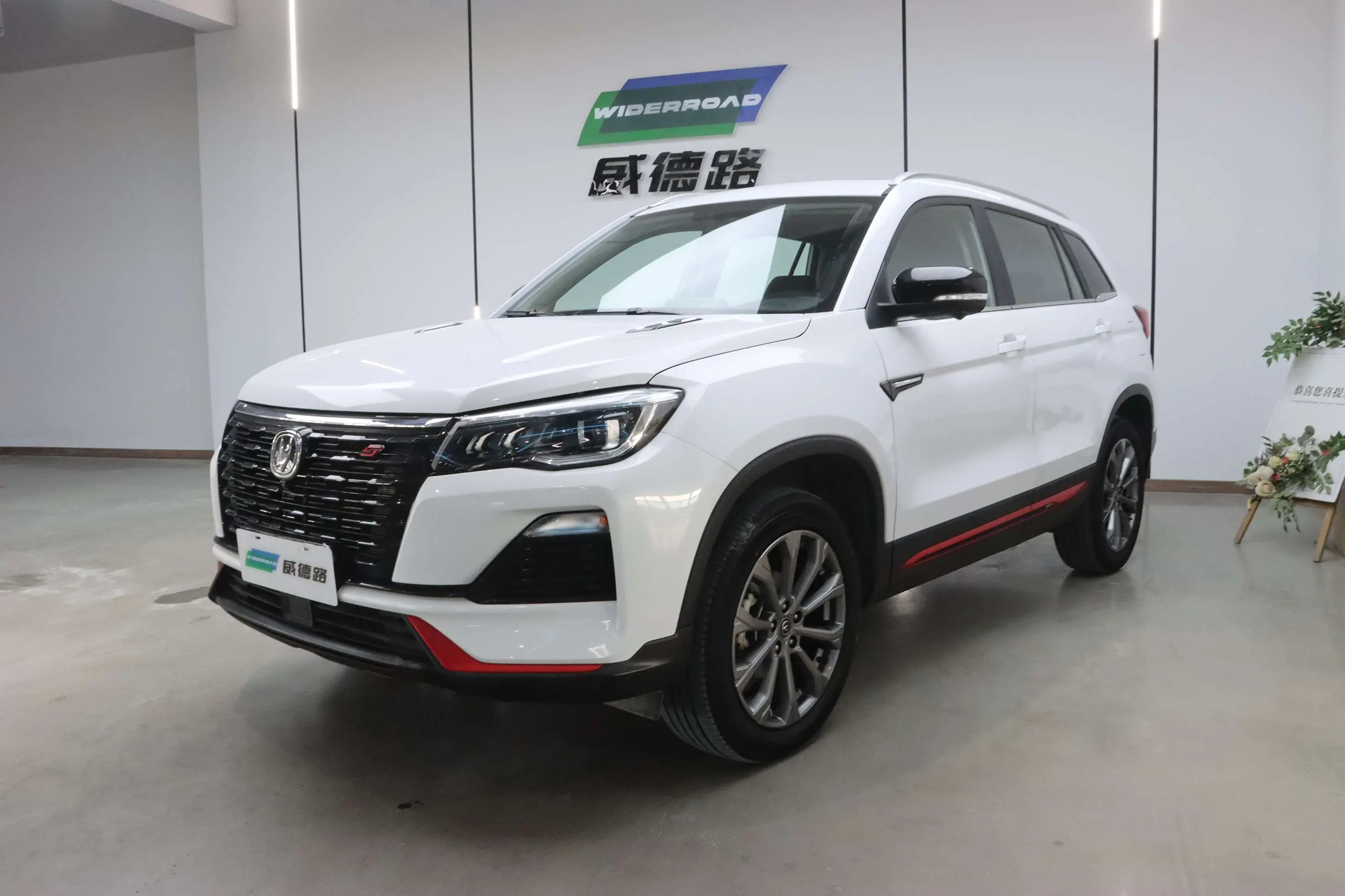 Changan CS75