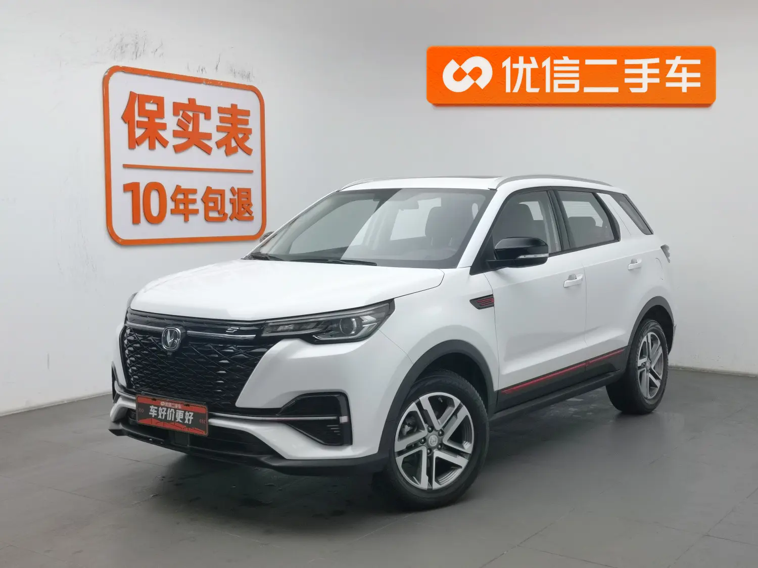 Changan CS55 PLUS