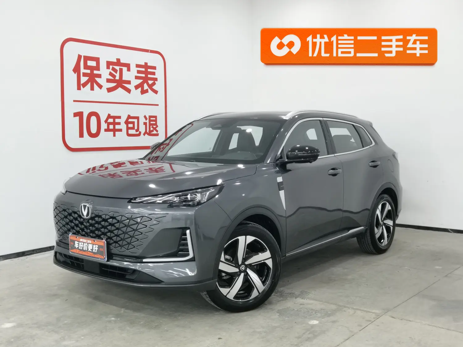 Changan CS55 PLUS