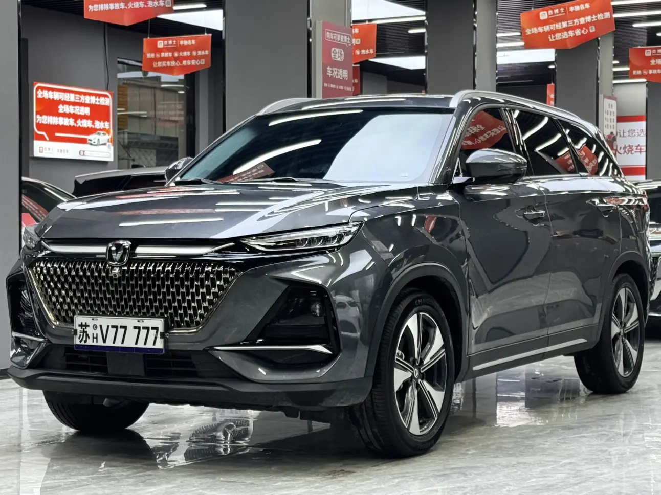 Changan X7 PLUS