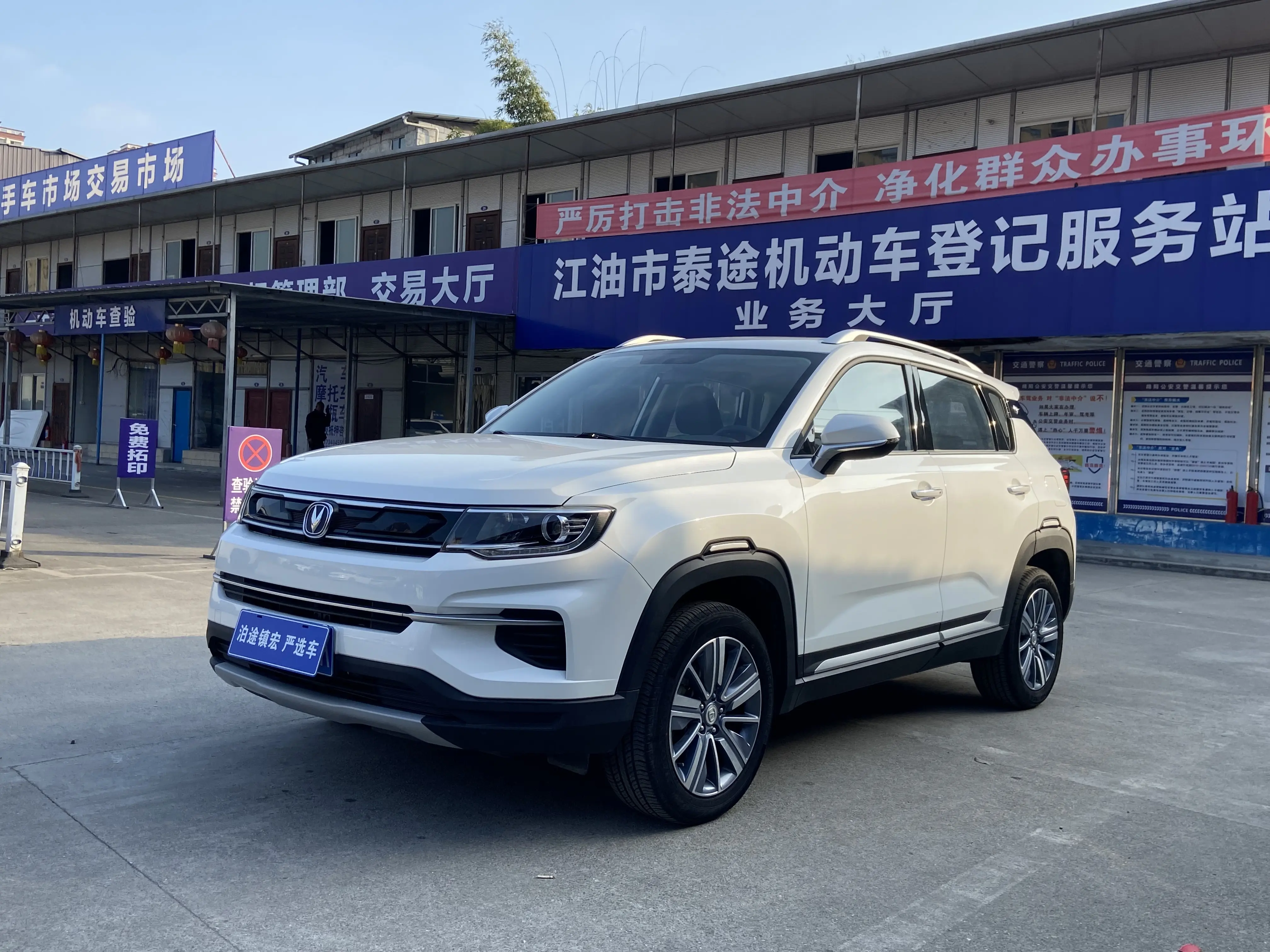 Changan CS35 PLUS  из Китая