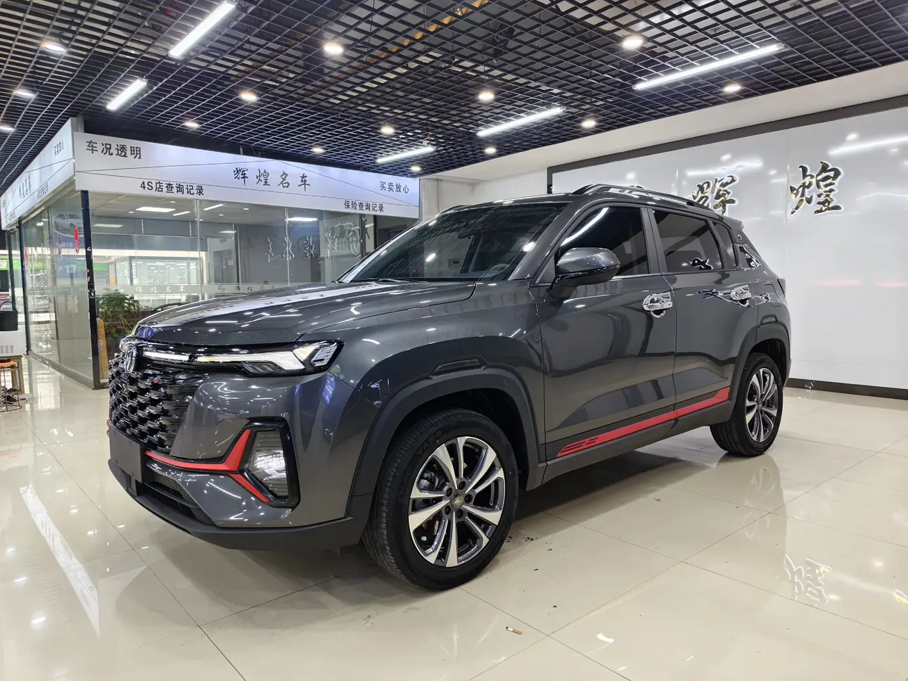 Changan CS35 PLUS