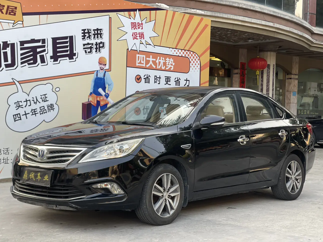 Changan Escape
