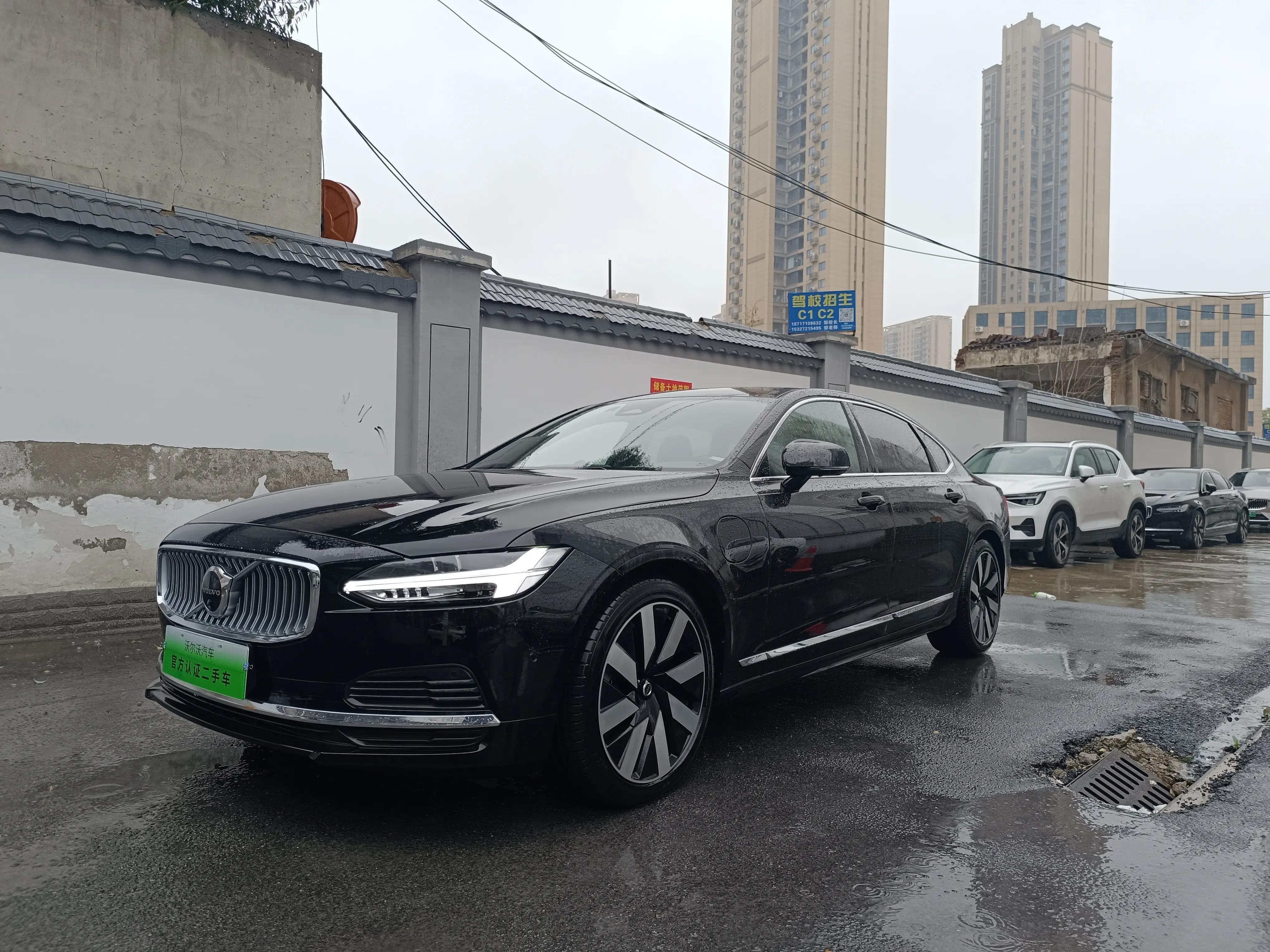 Volvo S90 PHEV