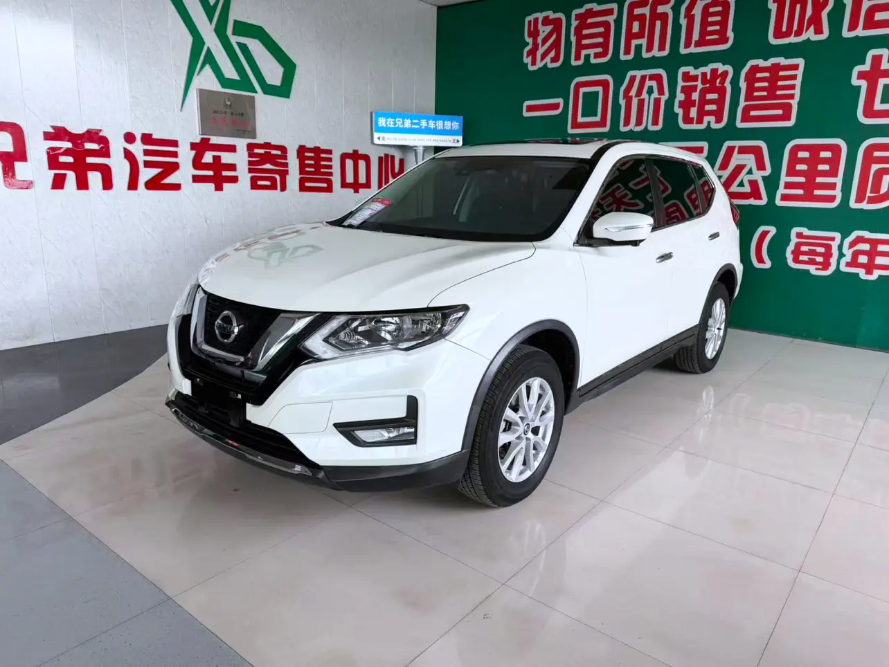 Nissan X-Trail