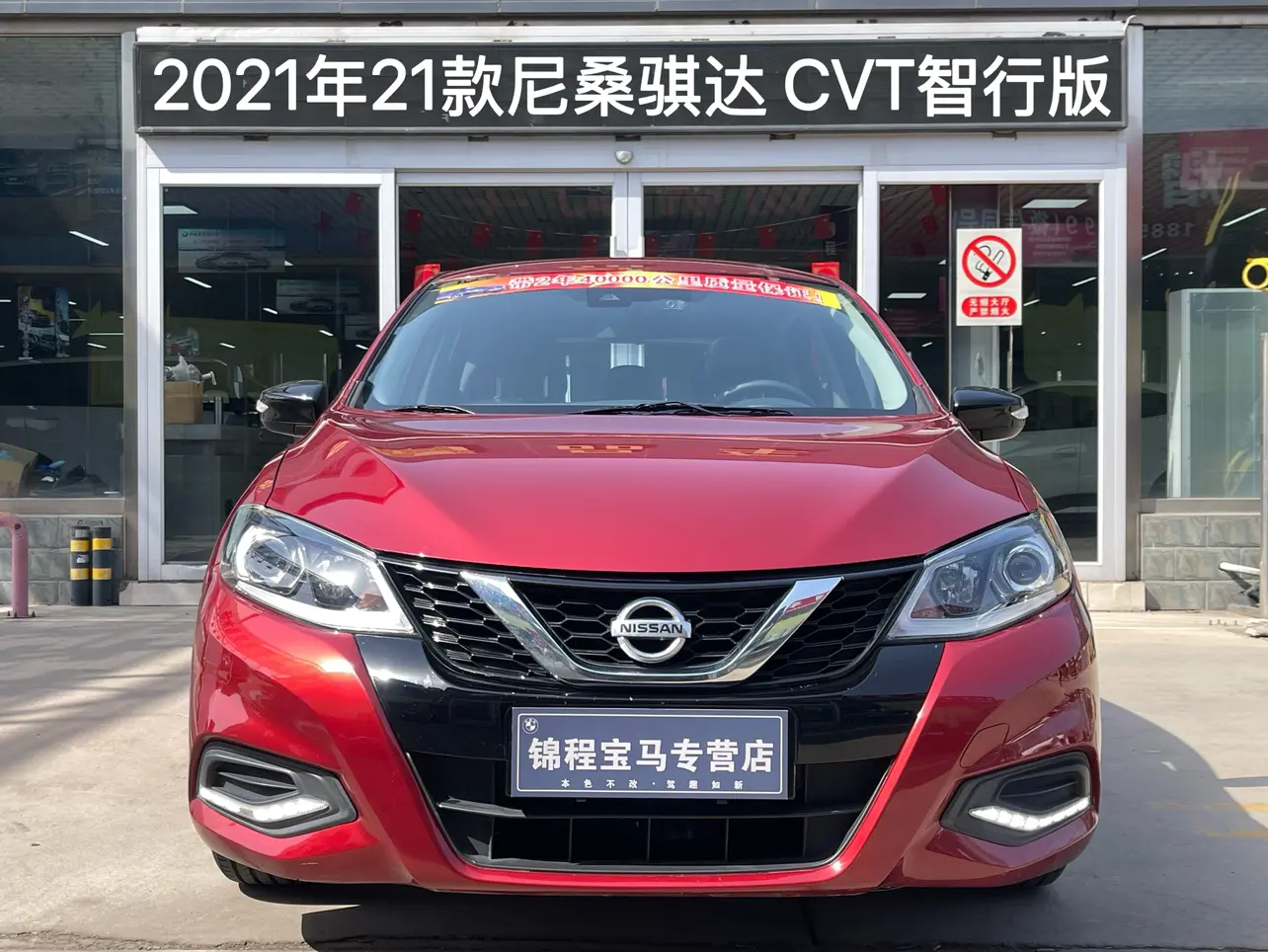 Nissan Tiida  из Китая