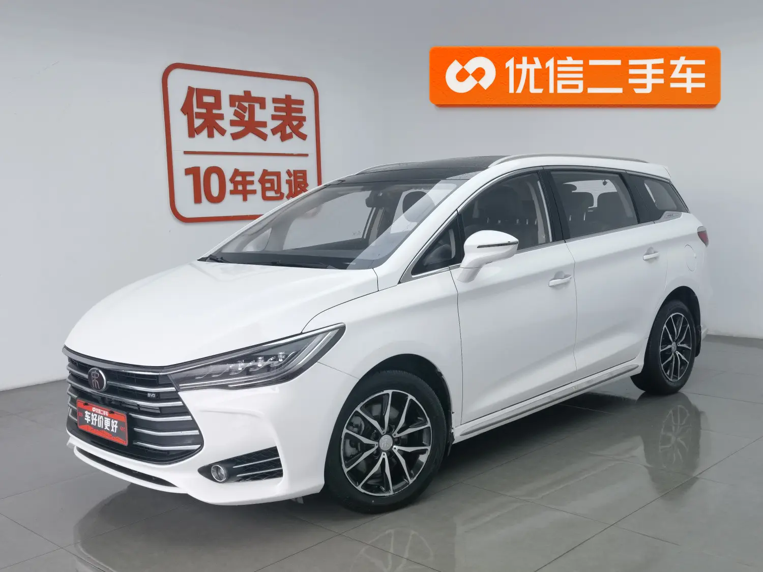 BYD Song MAX