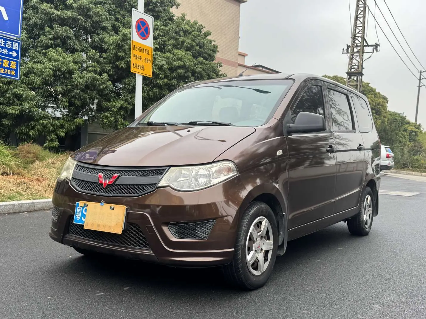 Wuling Hongguang