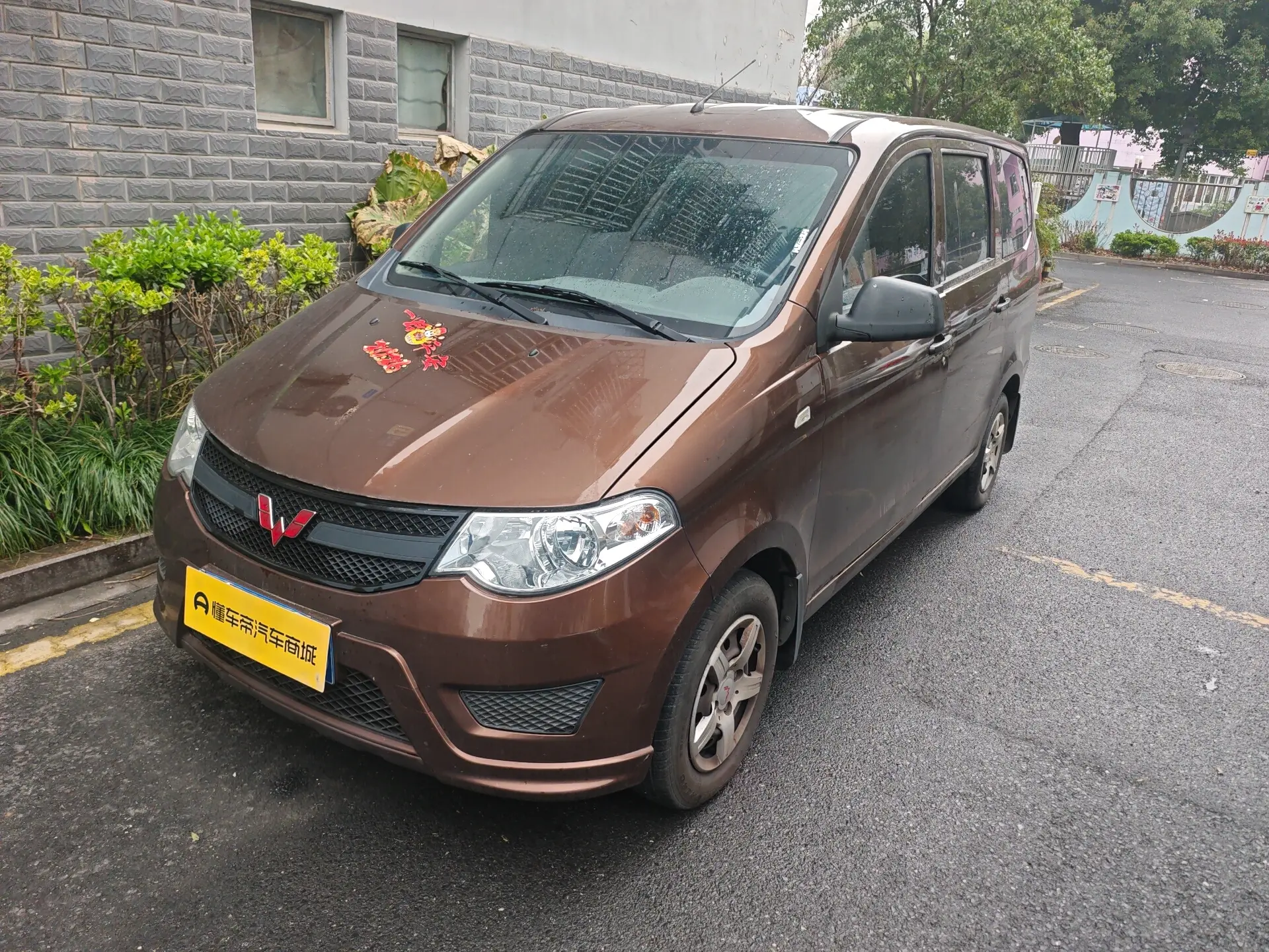 Wuling Hongguang
