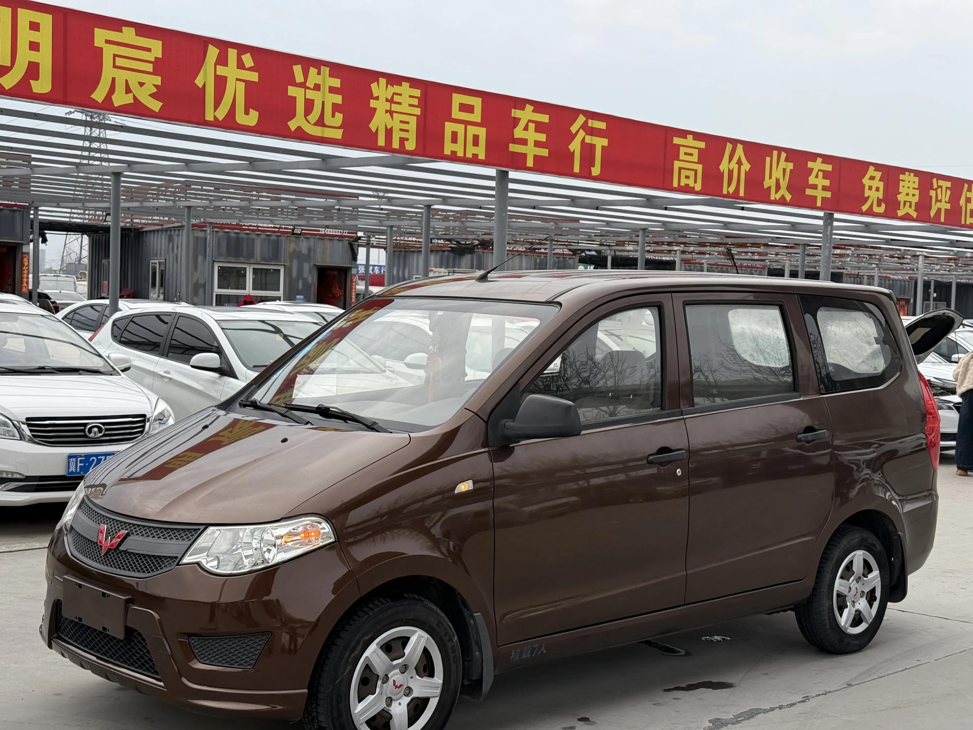 Wuling Hongguang