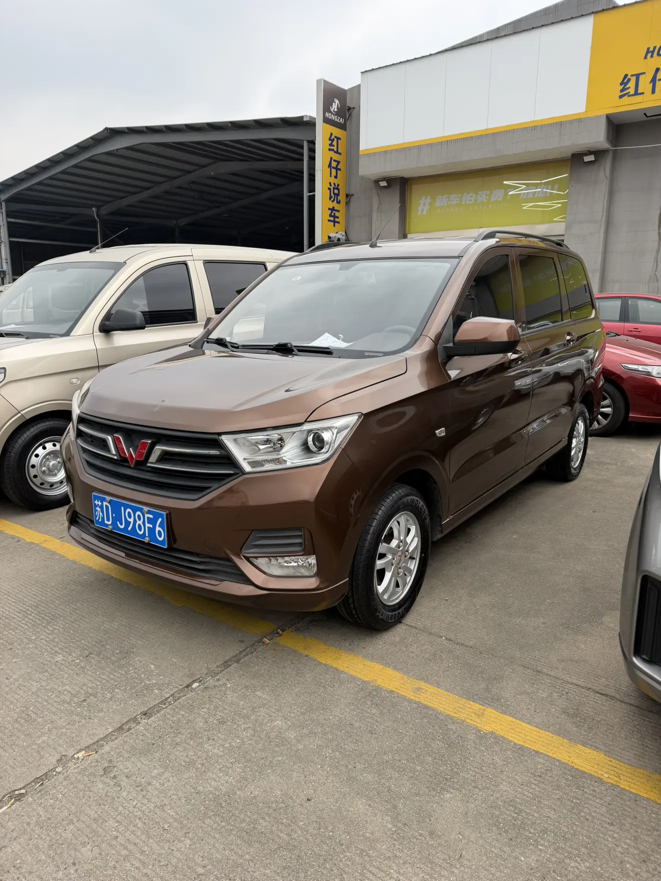 Wuling Hongguang