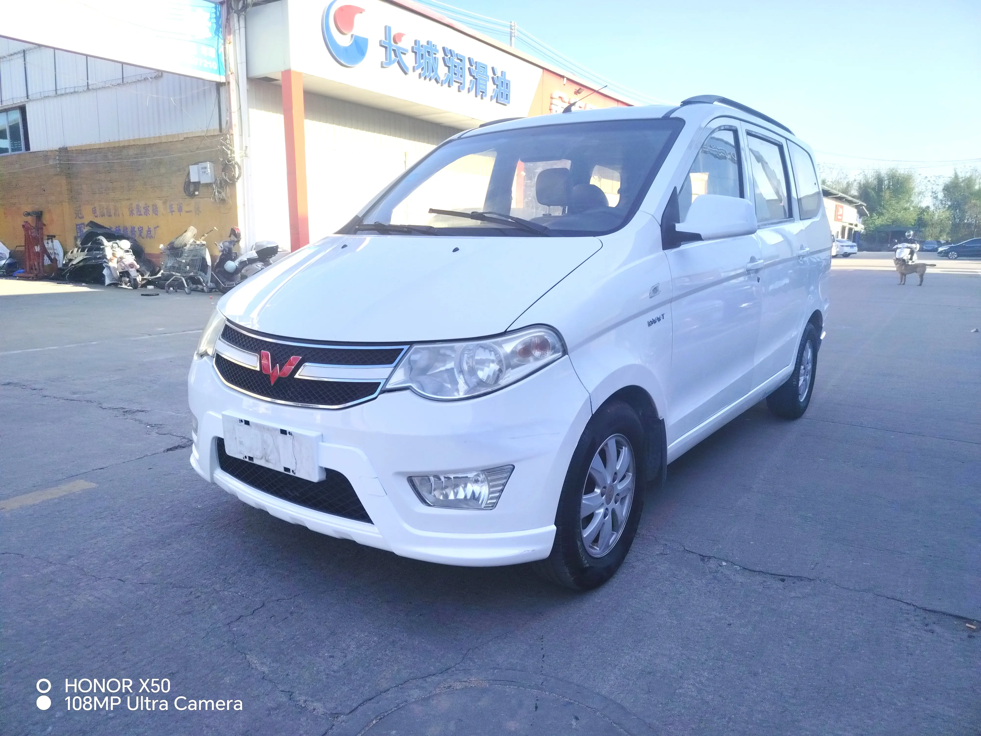 Wuling Hongguang