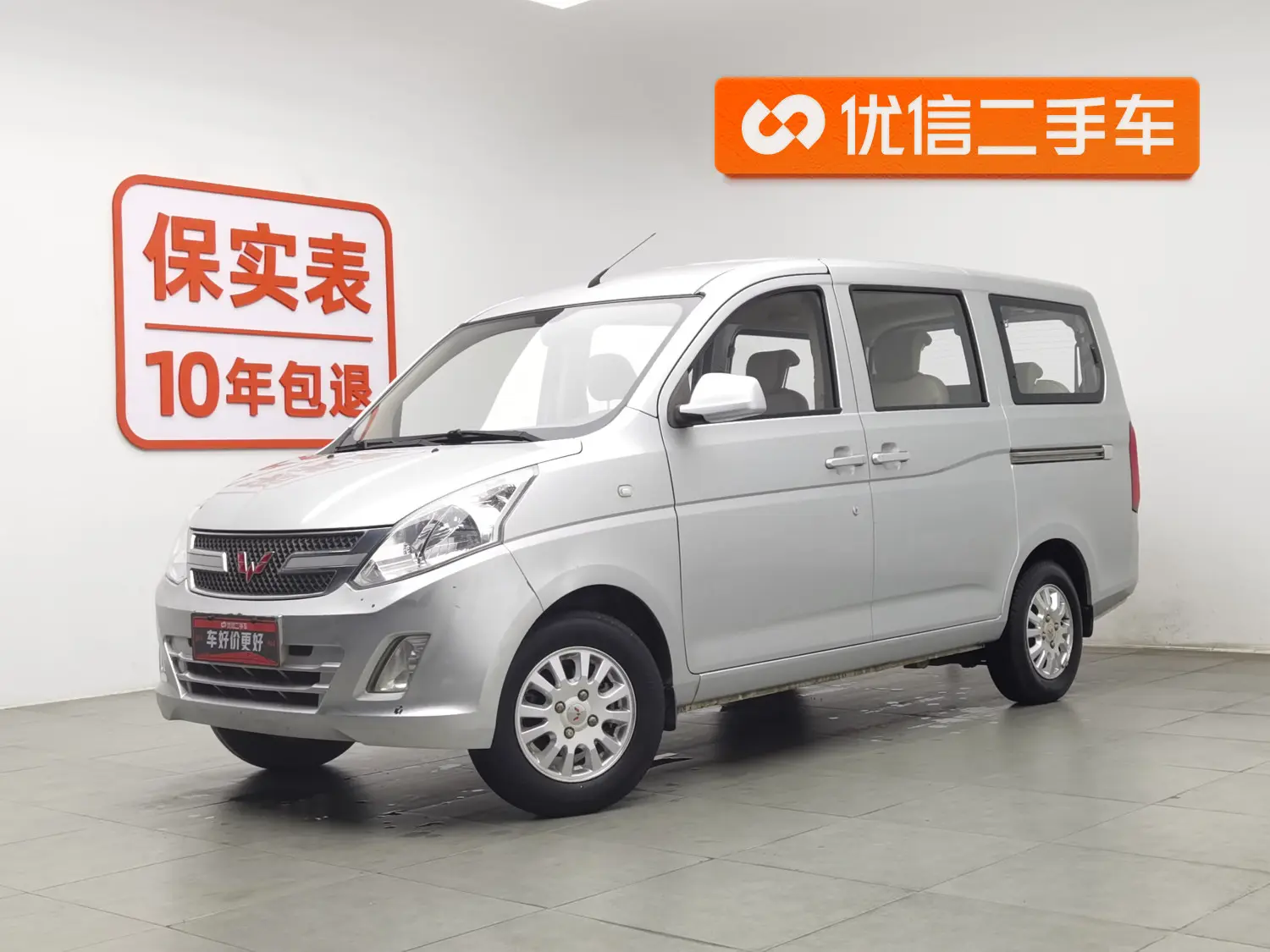 Wuling Rongguang V