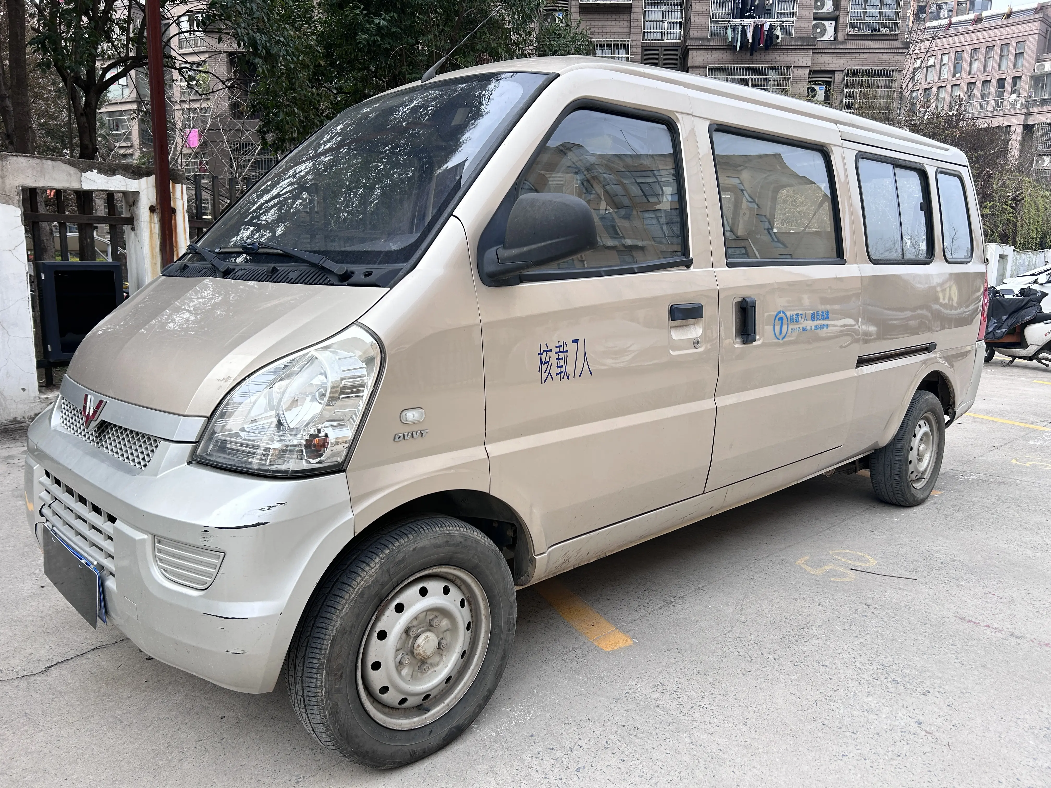 Wuling Rongguang