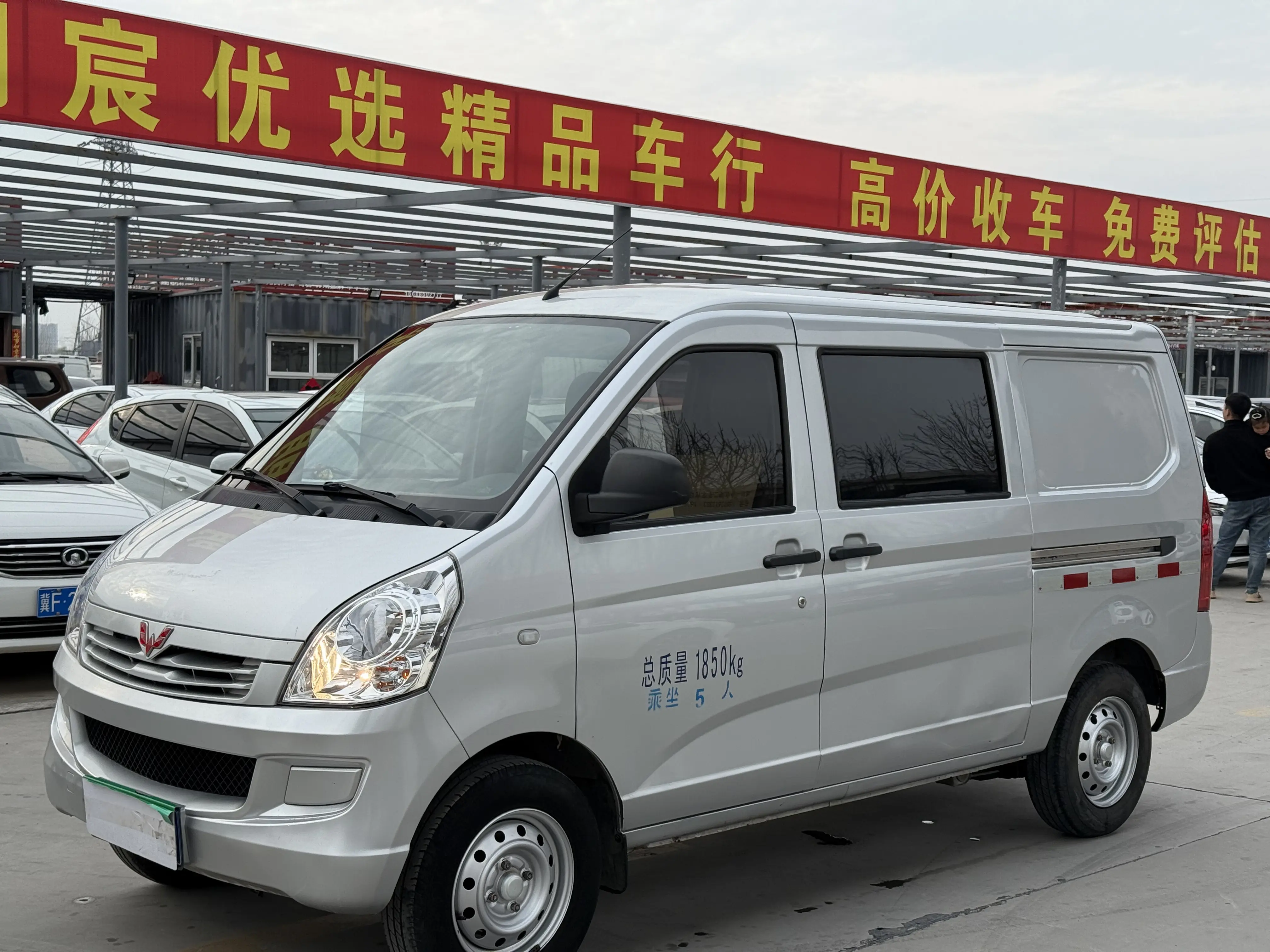 Wuling Rongguang