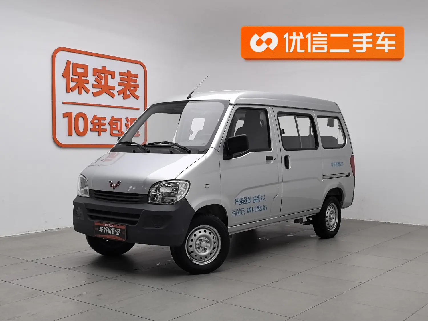 Wuling light