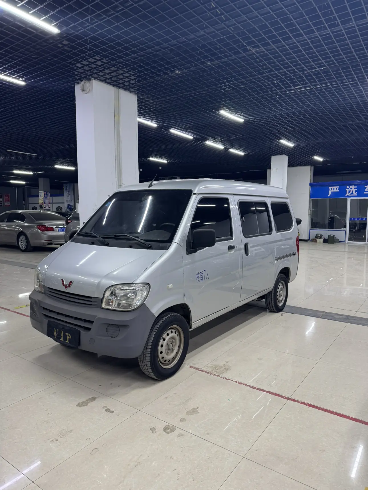 Wuling light