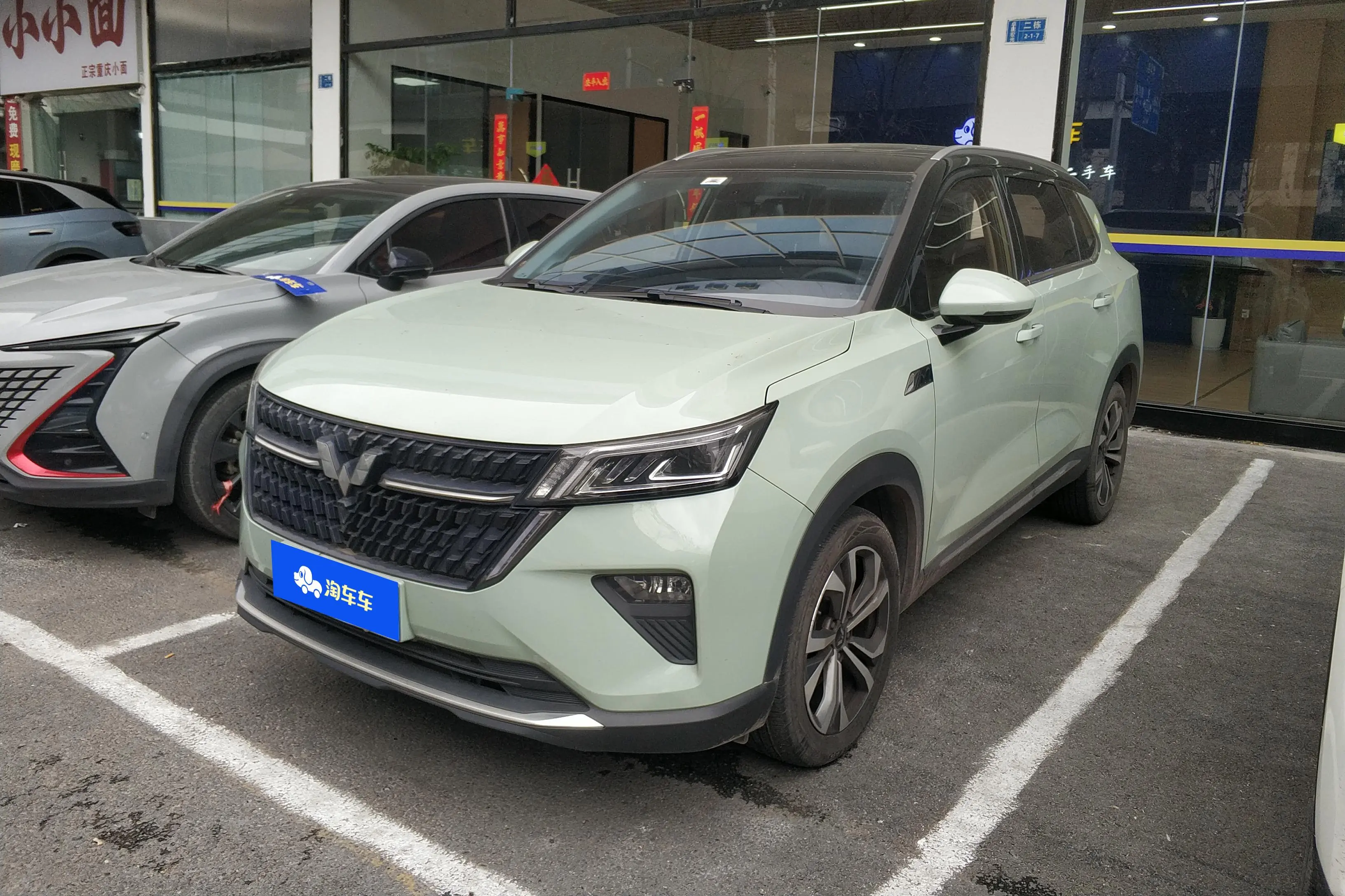 Wuling Star