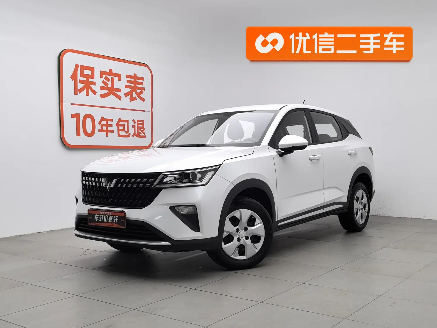 Wuling Xingchi