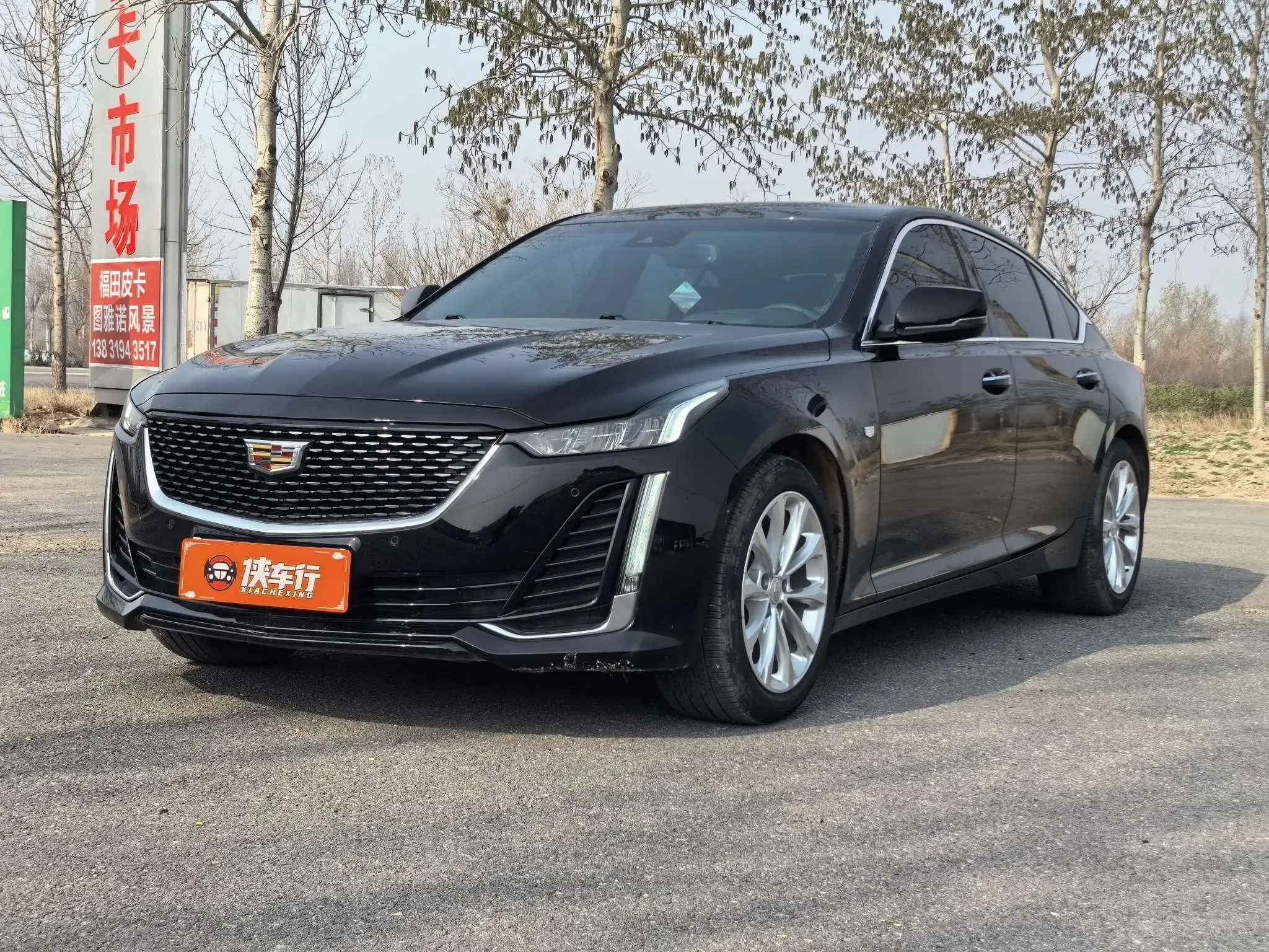 Cadillac CT5