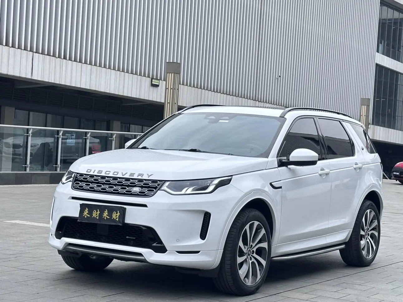 Land Rover Discover Sports