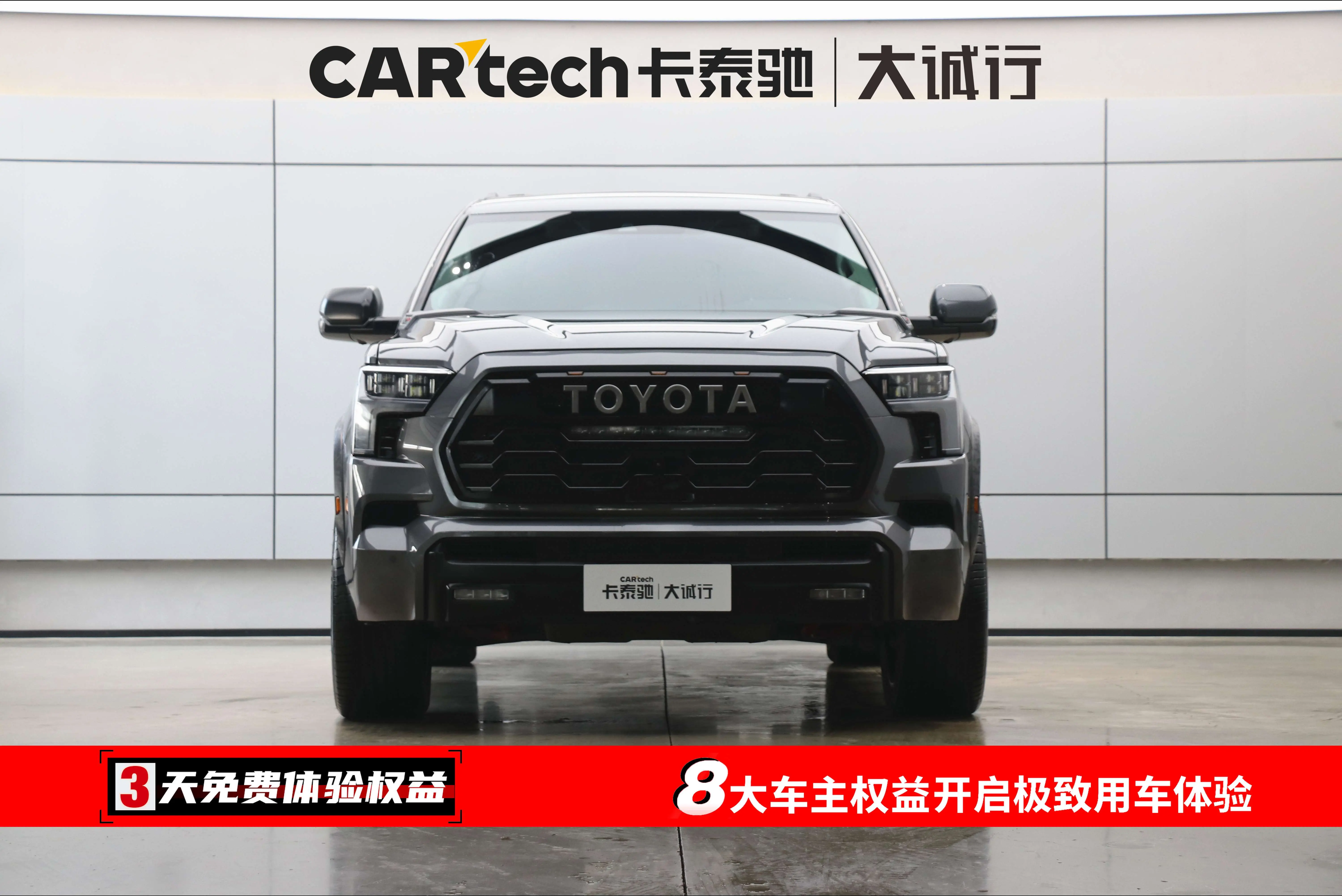 Toyota Sequoia