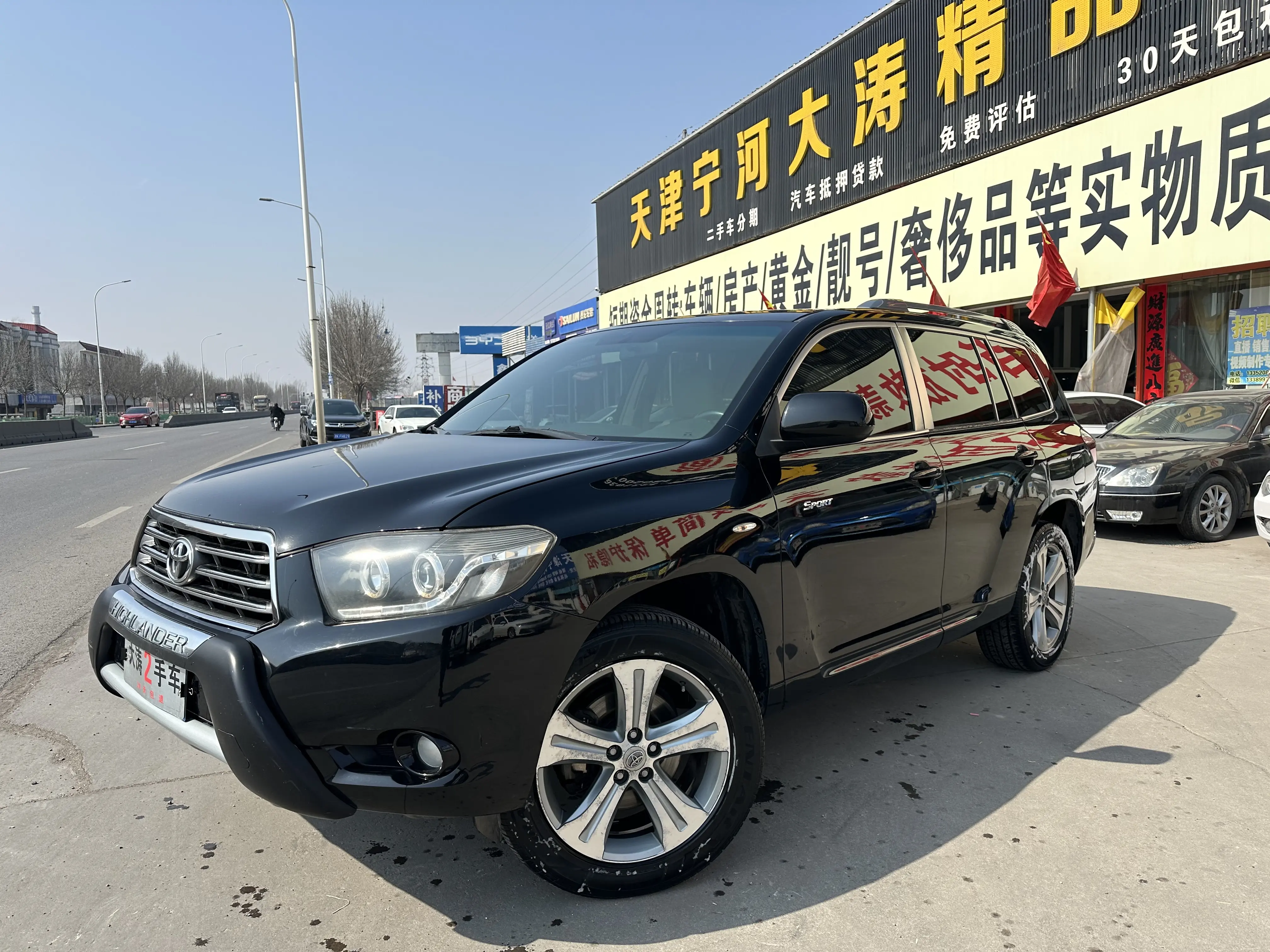 Toyota Highlander