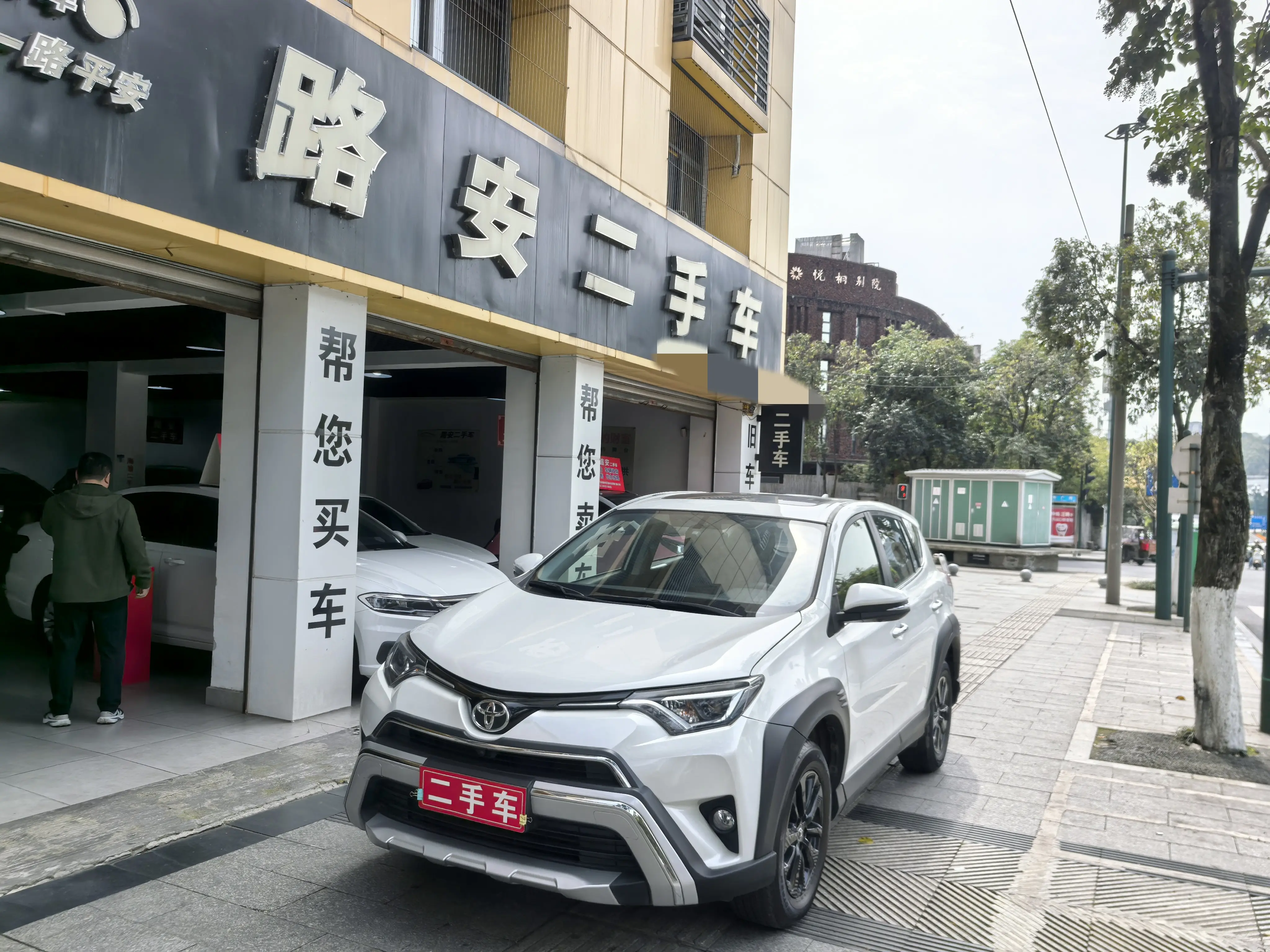 Toyota RAV4