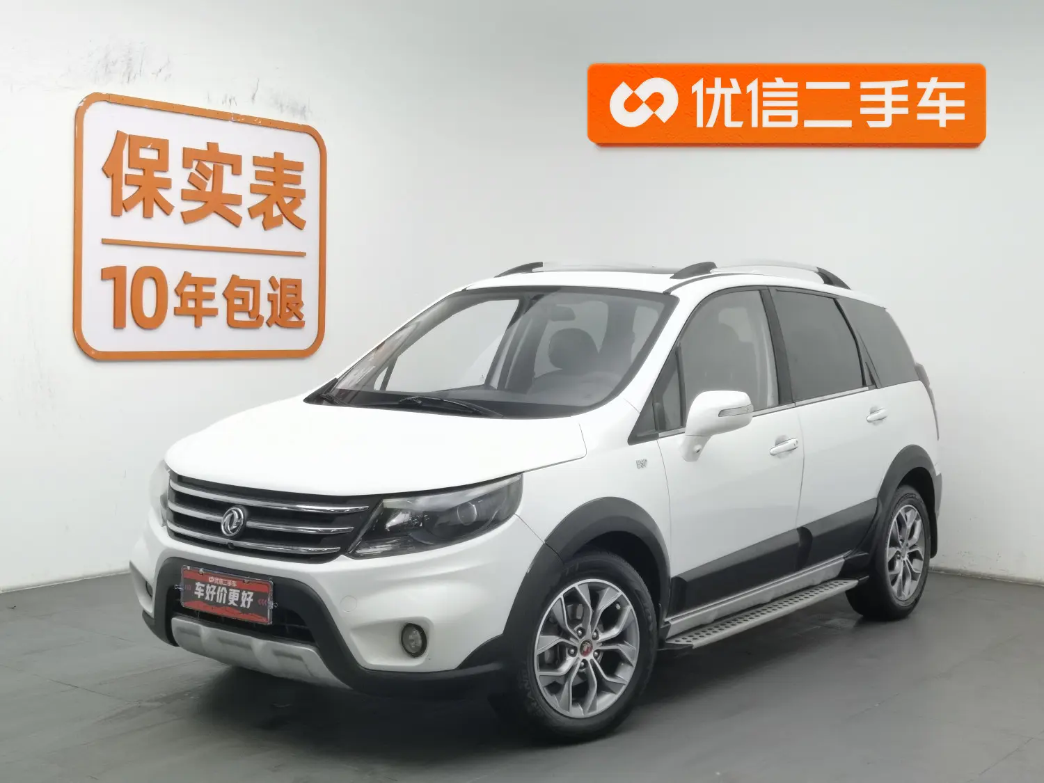 Forthing Jingyi X5